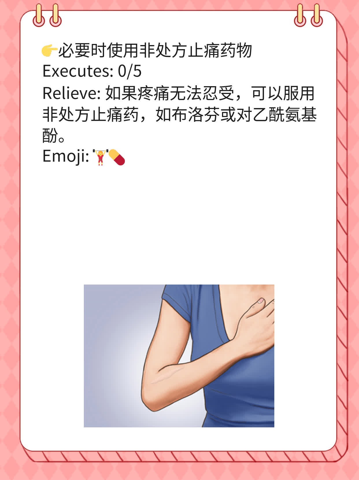 「肋骨骨折的症状」你知道多少？