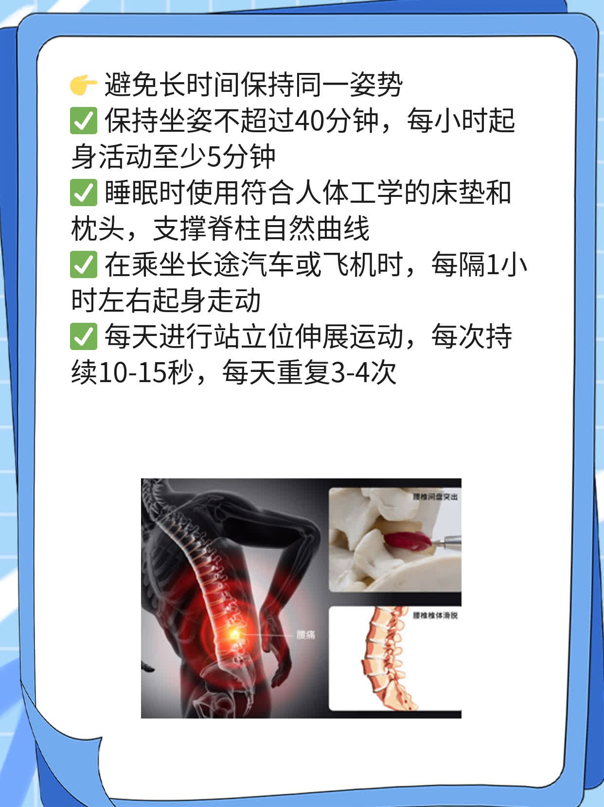 「揭秘」胶原酶腰椎间盘溶核术后康复期探秘