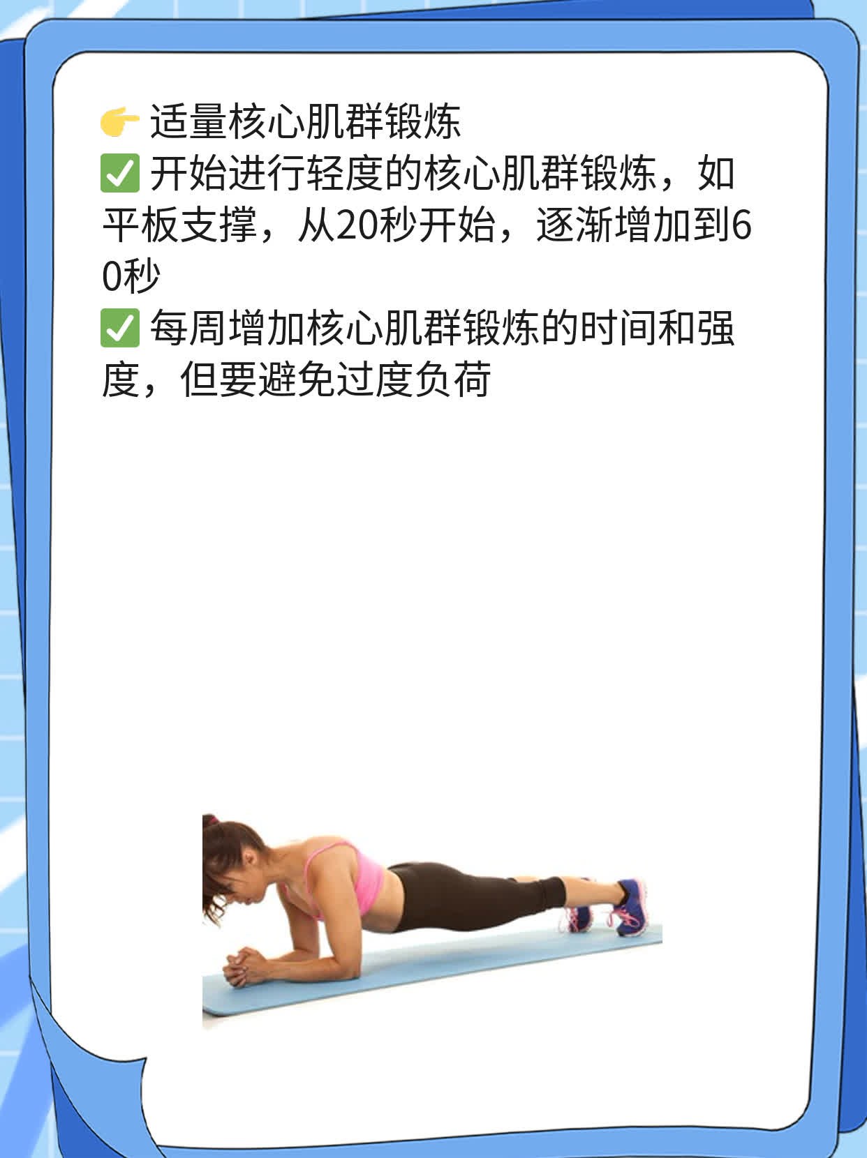 「揭秘」胶原酶腰椎间盘溶核术后康复期探秘