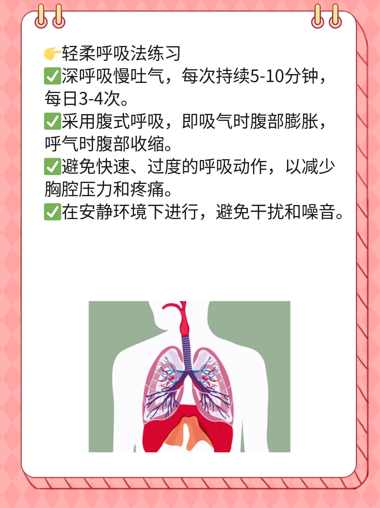肋骨炎的症状、原因及药物治疗方案