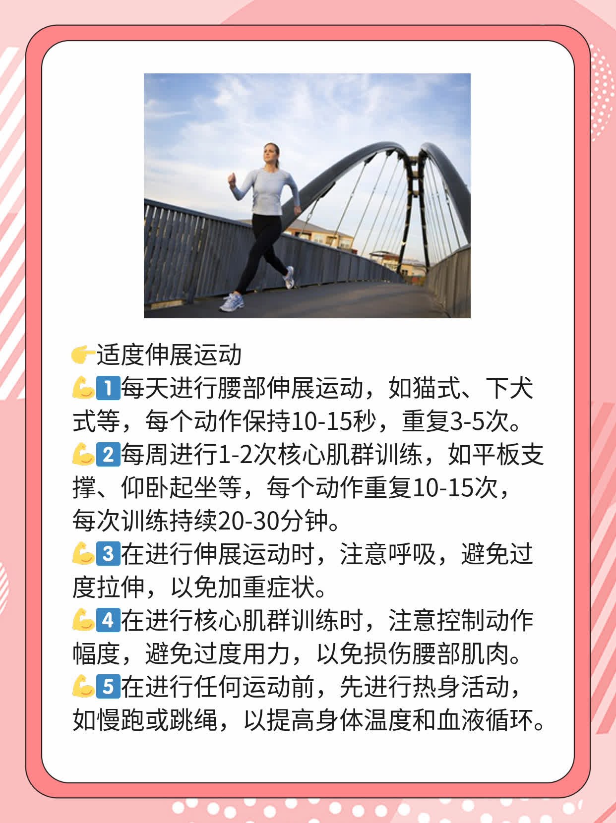 「揭秘」腰椎间盘突出+椎管狭窄的“杀手锏”治疗方法！