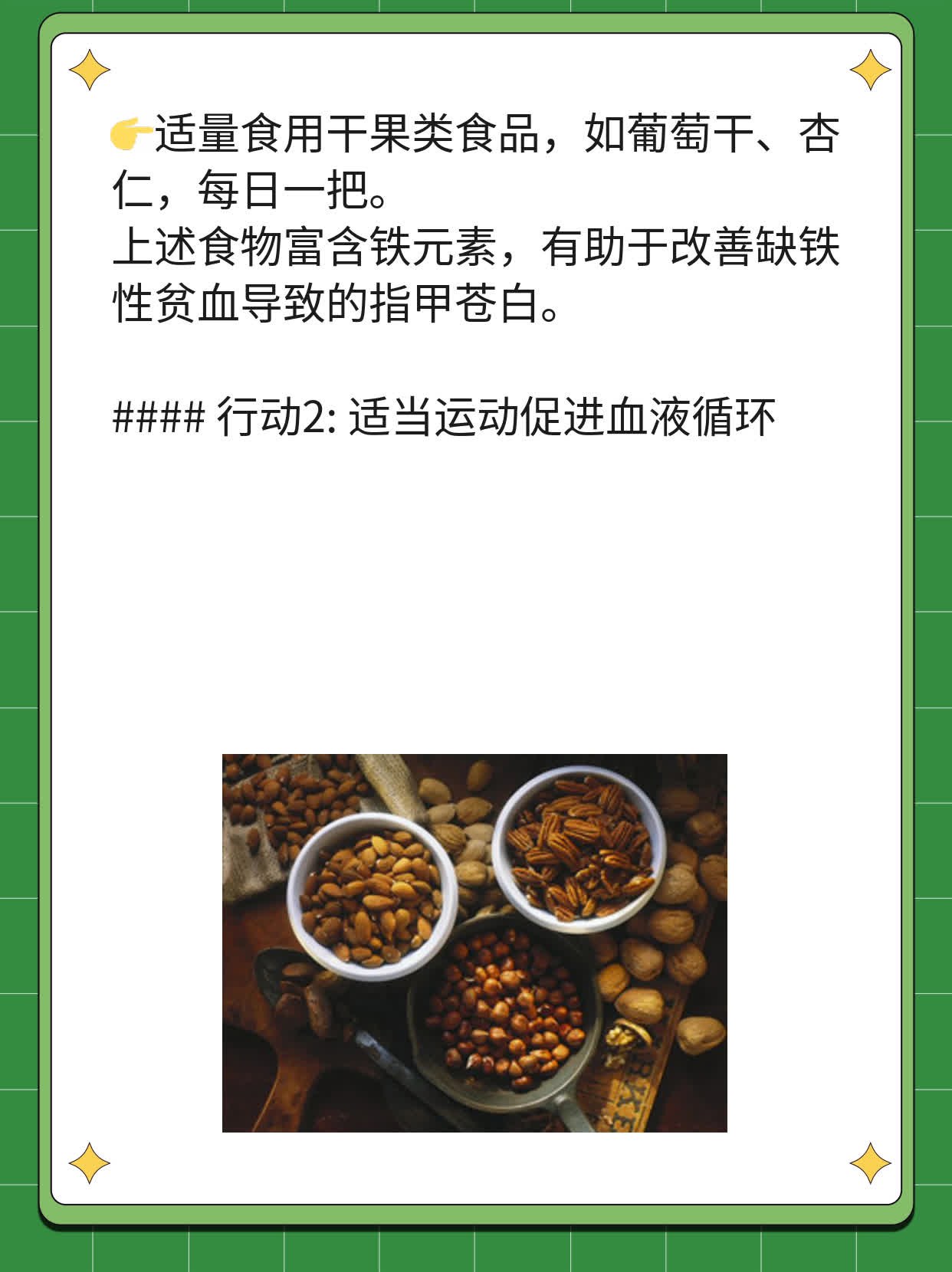 「指甲有白月牙」原因揭秘！