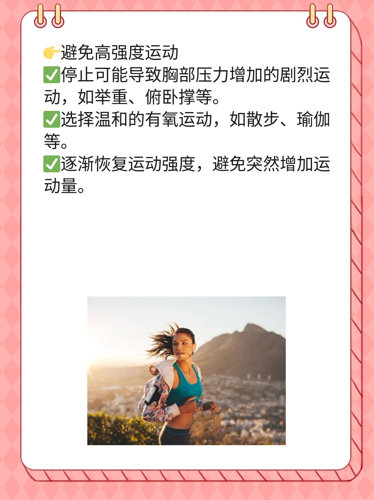 肋骨炎的症状、原因及药物治疗方案