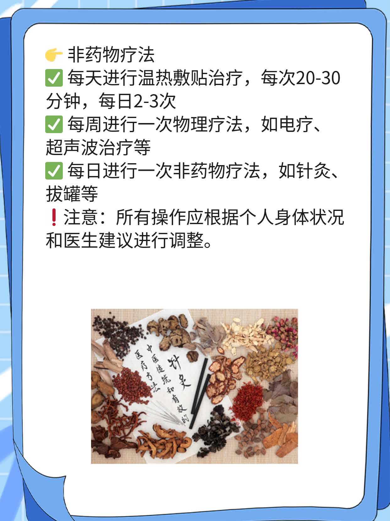 「揭秘」胶原酶腰椎间盘溶核术后康复期探秘