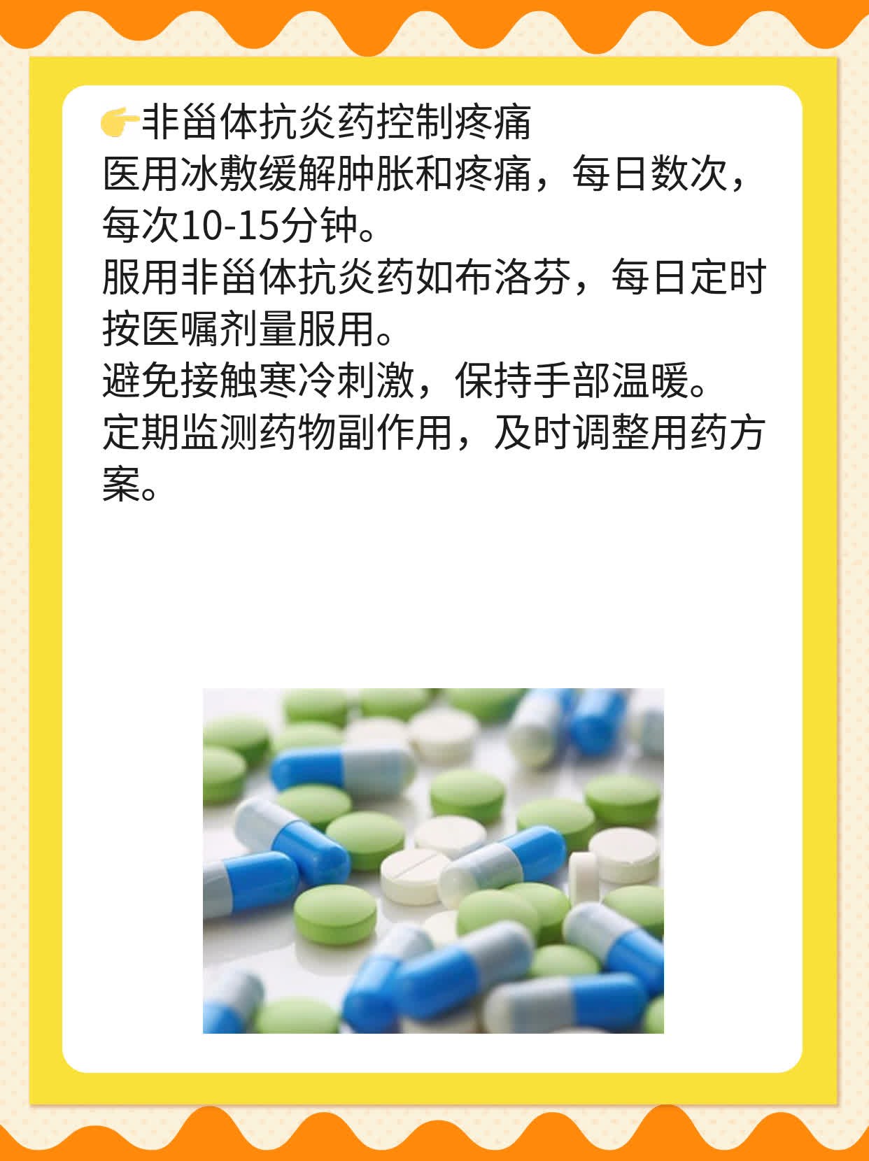 「经验分享」手指类风湿性关节炎治疗攻略