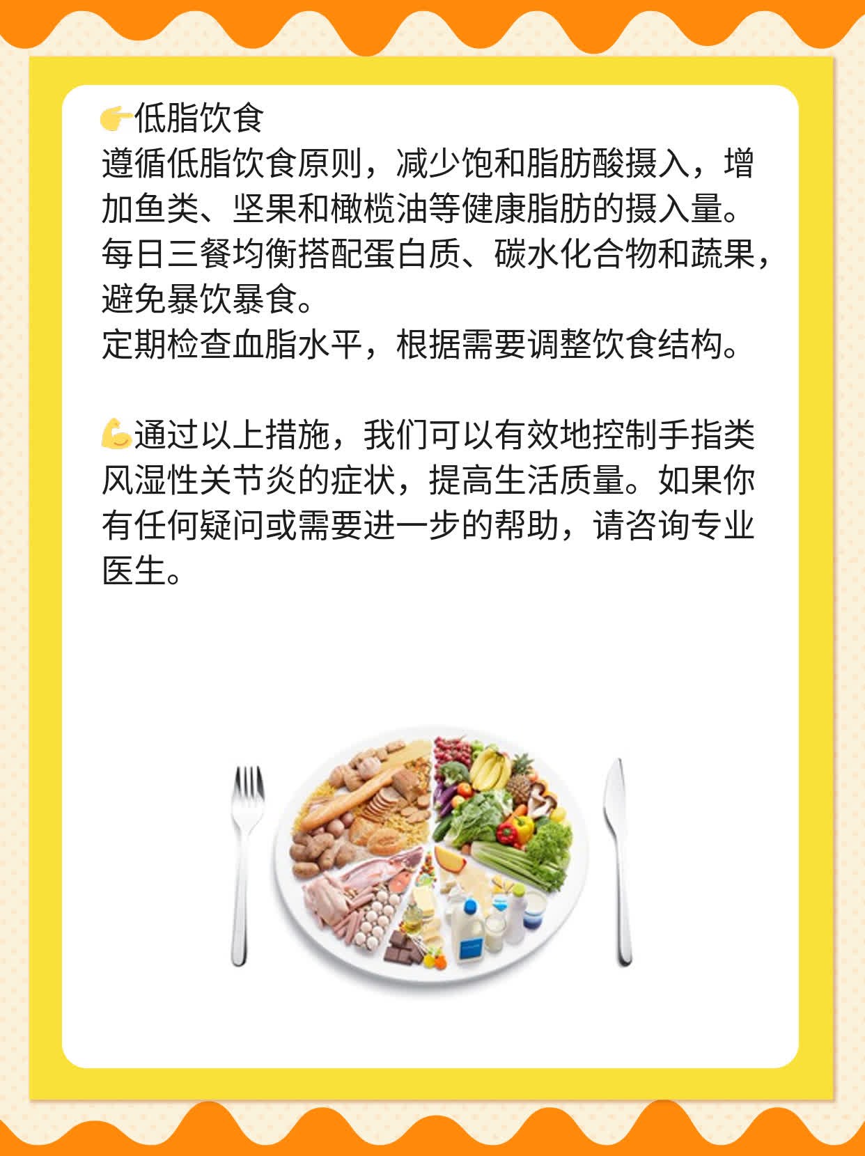 「经验分享」手指类风湿性关节炎治疗攻略