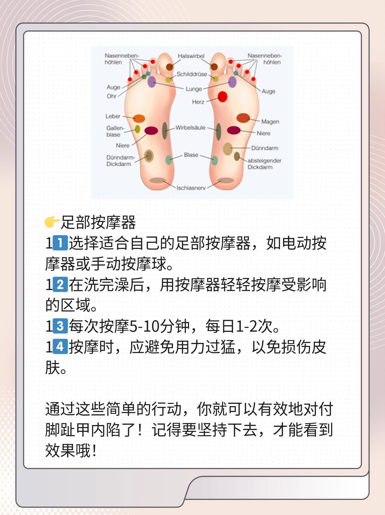 解决方法：对付脚趾甲内陷！