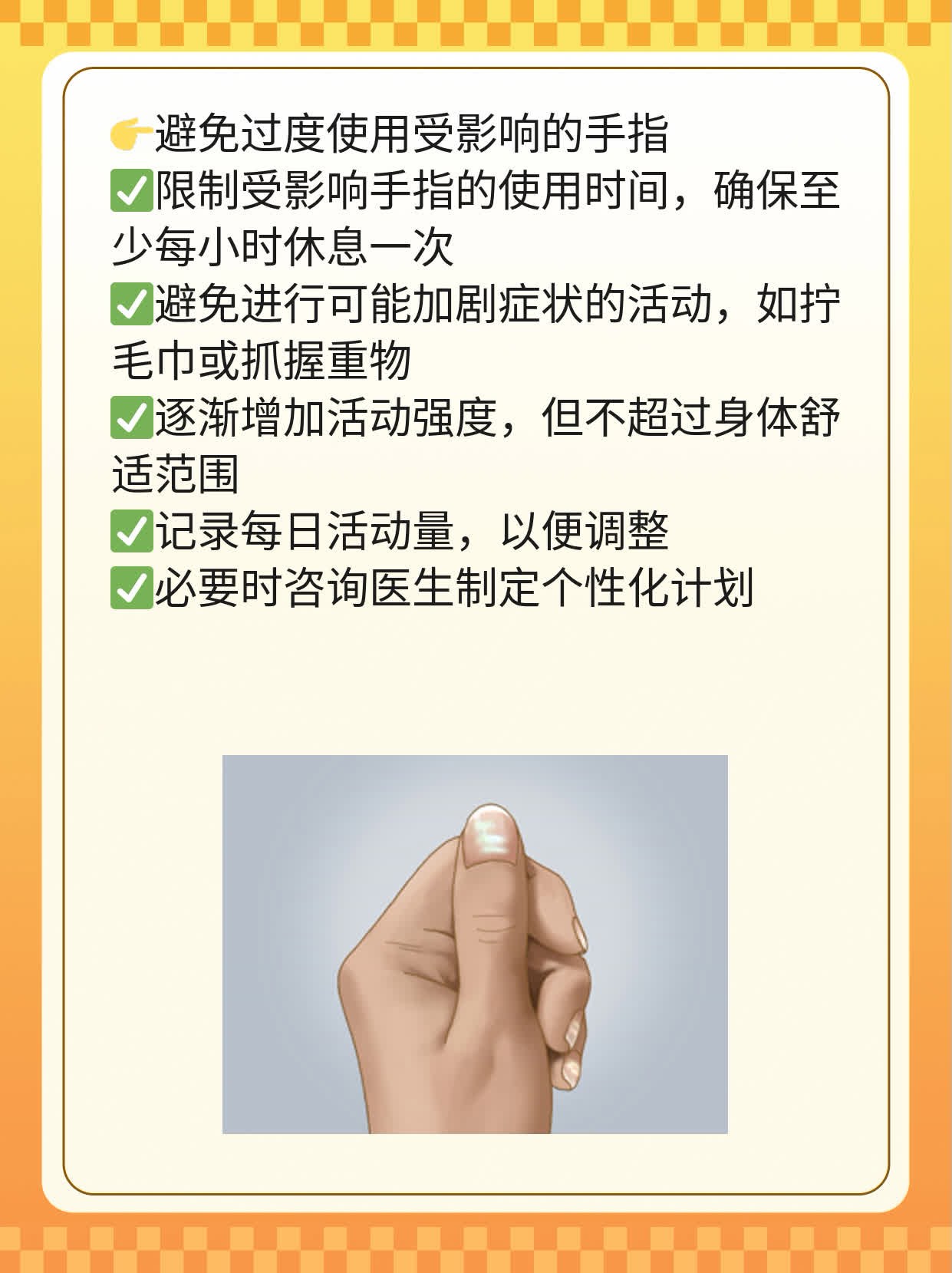 「手部小烦恼」：探究手指关节疼痛的原因及缓解方法