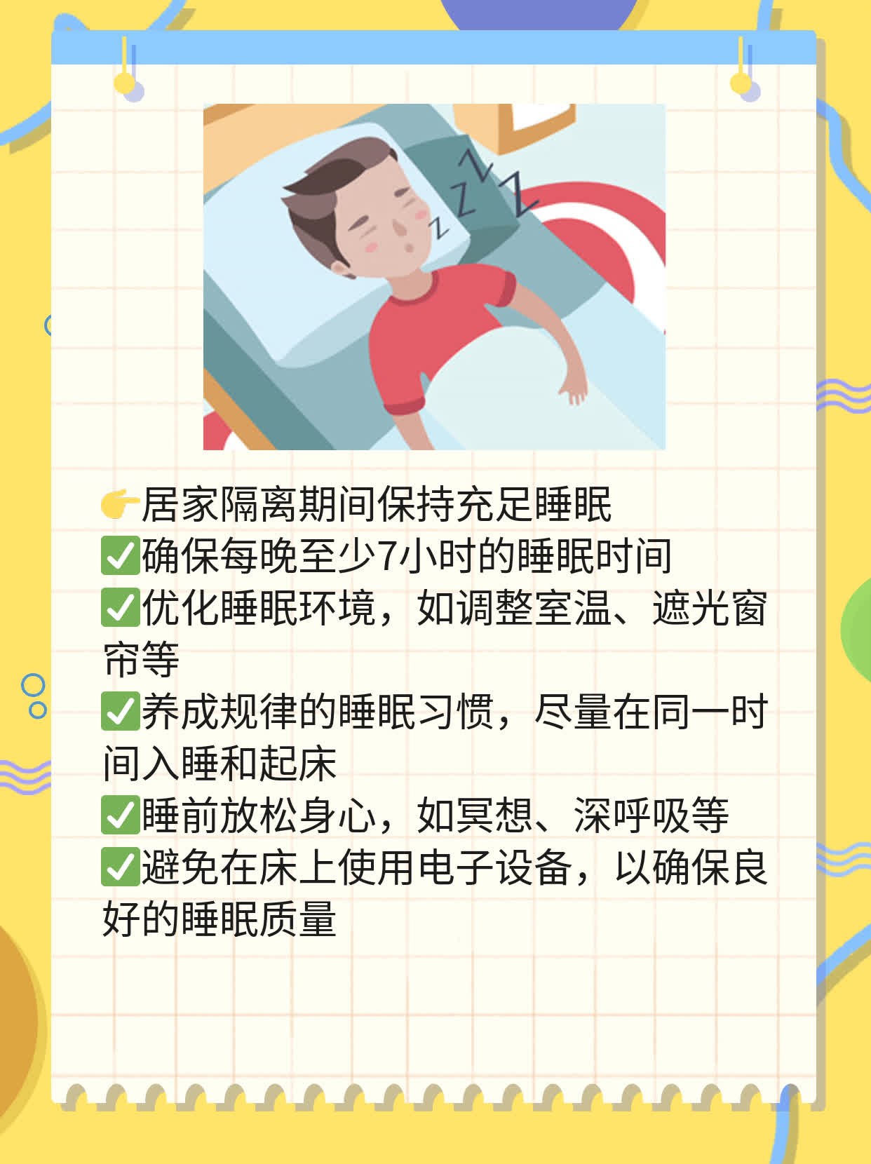 【实用贴】新冠病毒存活时间：接触感染者物品需谨慎！