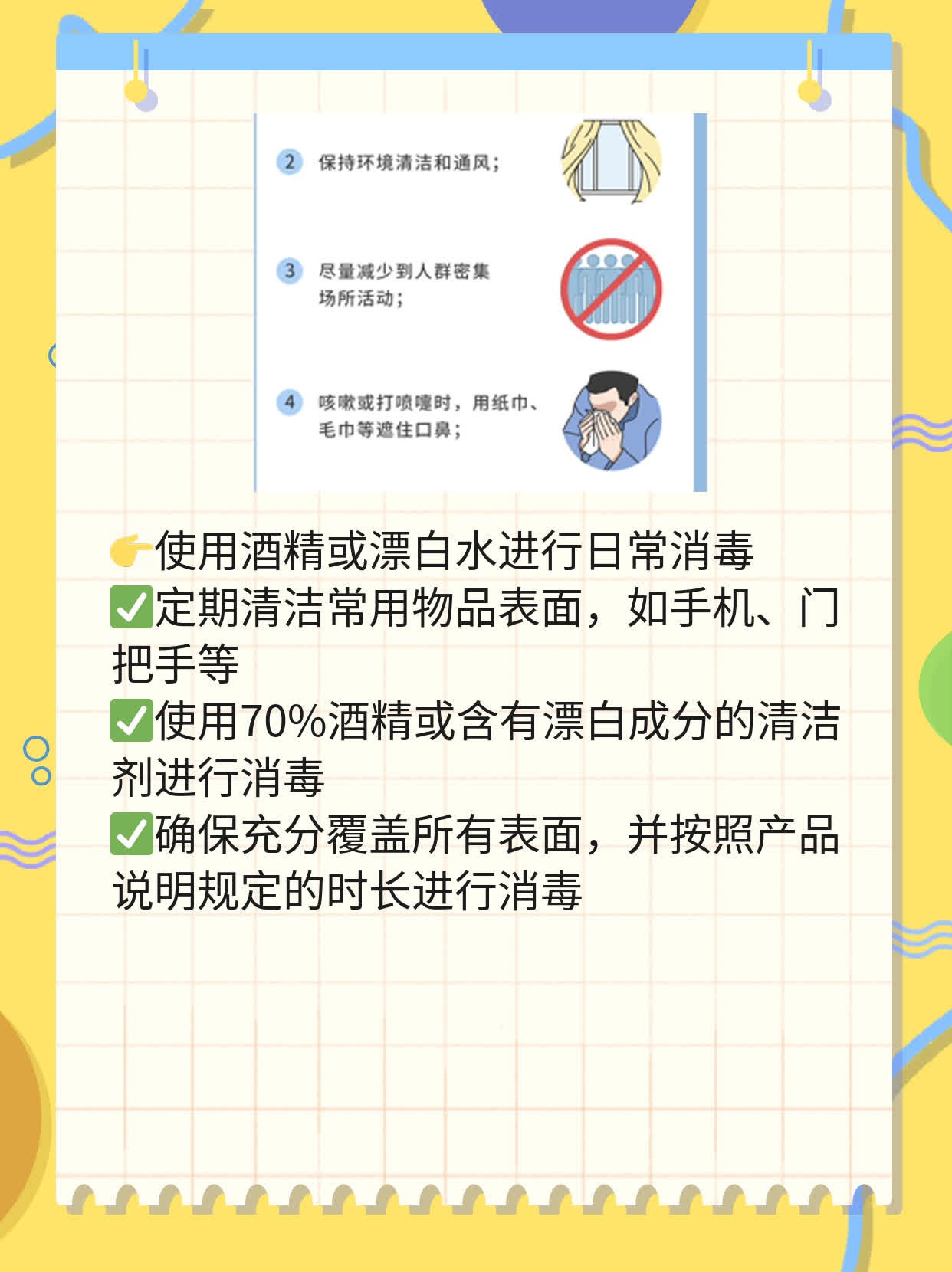 【实用贴】新冠病毒存活时间：接触感染者物品需谨慎！