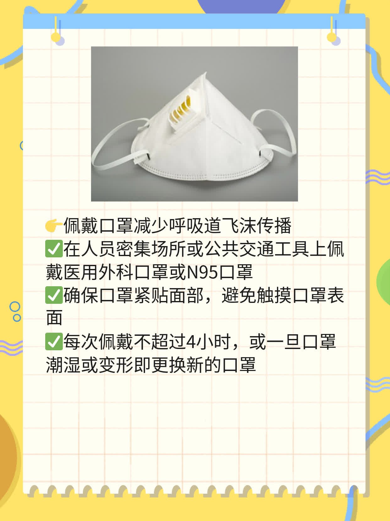 【实用贴】新冠病毒存活时间：接触感染者物品需谨慎！