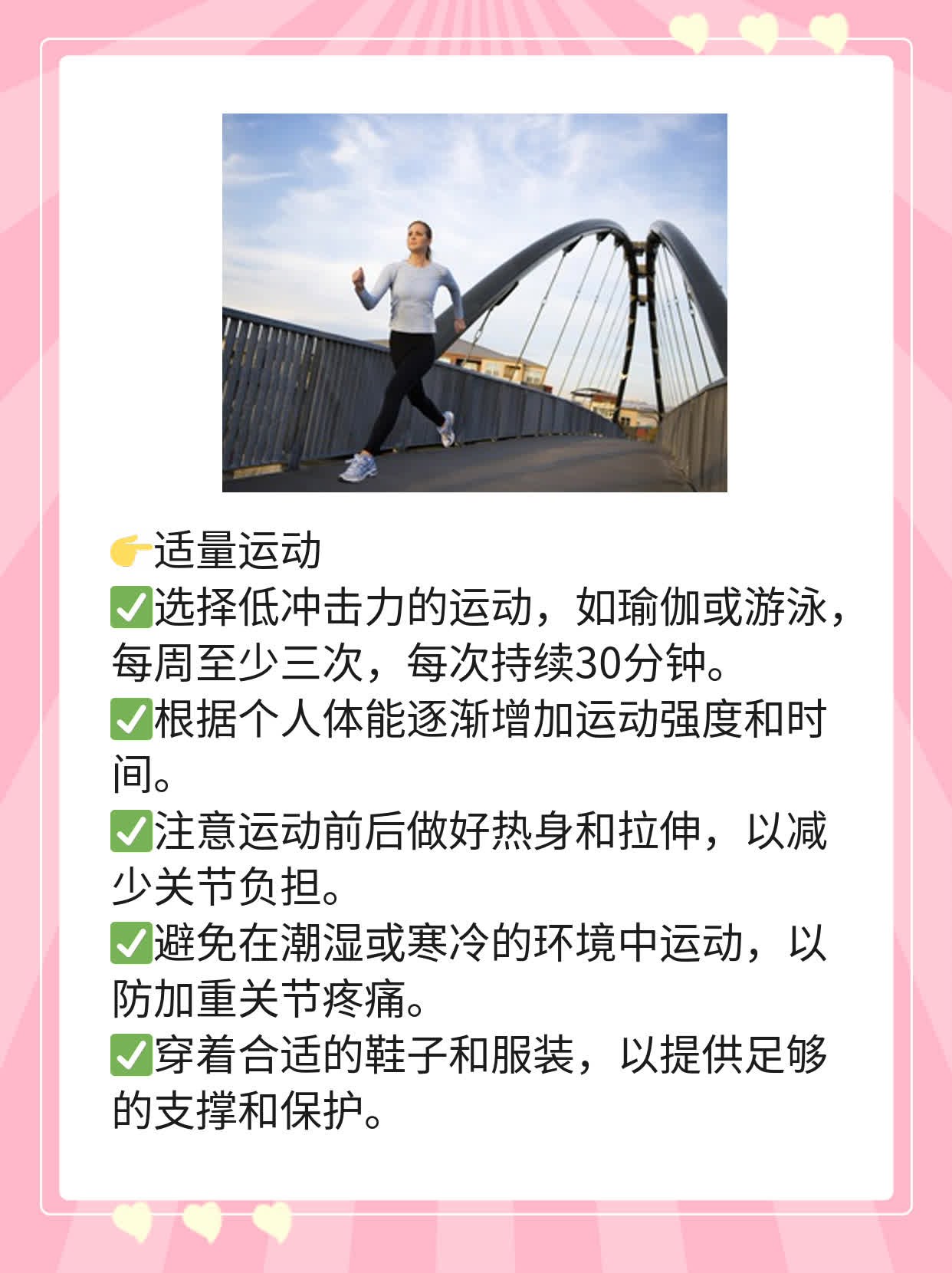 类风湿关节炎患者必看：饮食攻略
