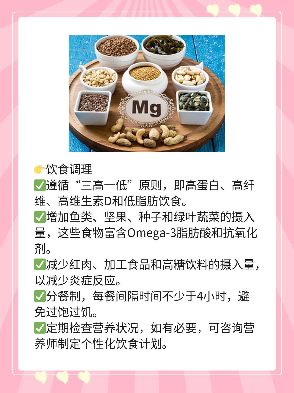 类风湿关节炎患者必看：饮食攻略