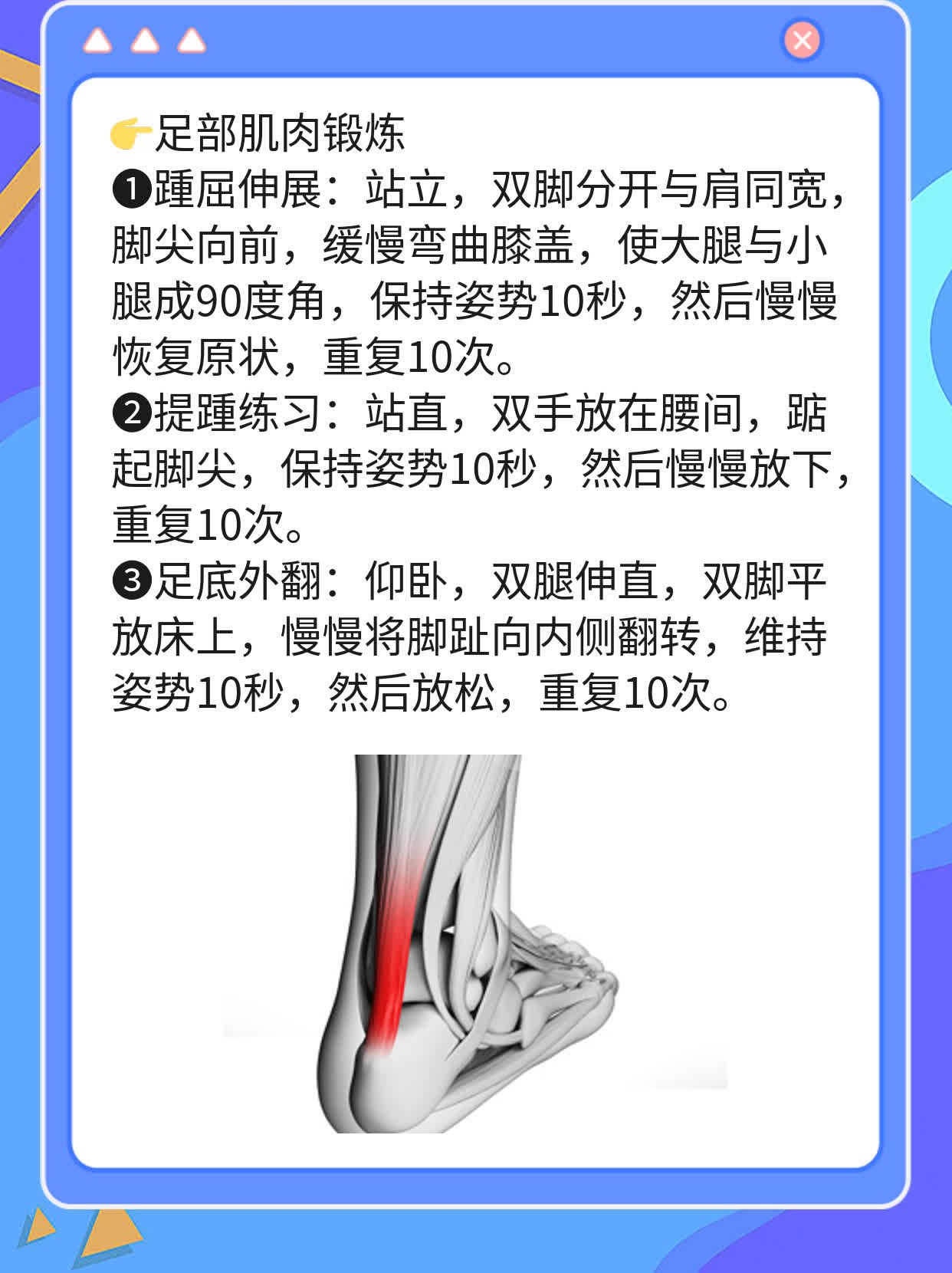 「摆脱骨刺困扰」：实战经验分享！