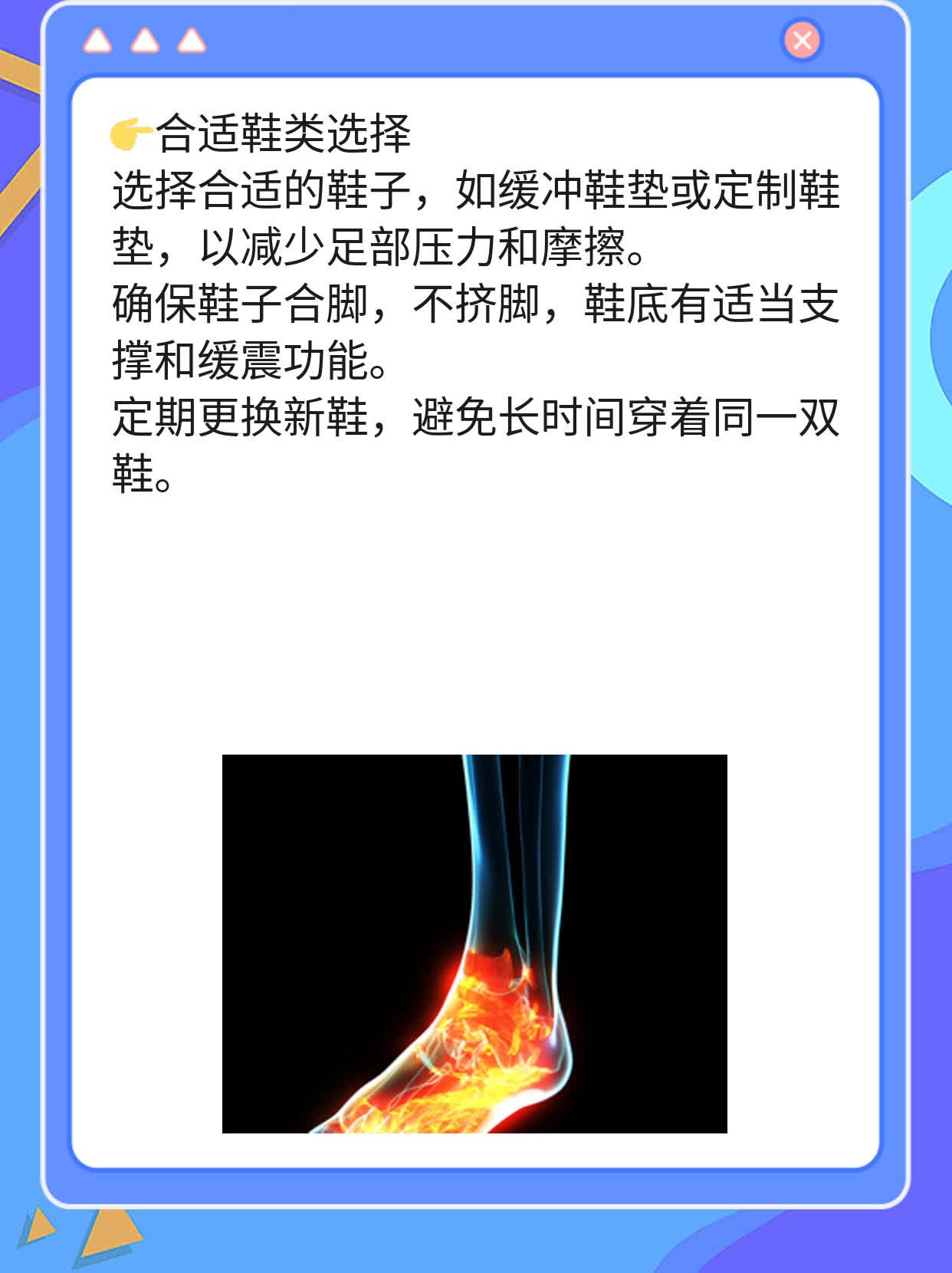 「摆脱骨刺困扰」：实战经验分享！