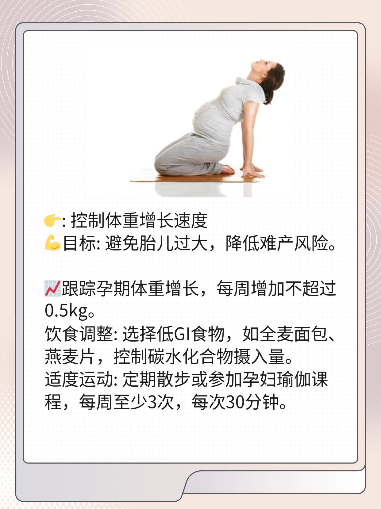 「解剖胎儿大小」：双顶径&股骨长，你懂了吗？