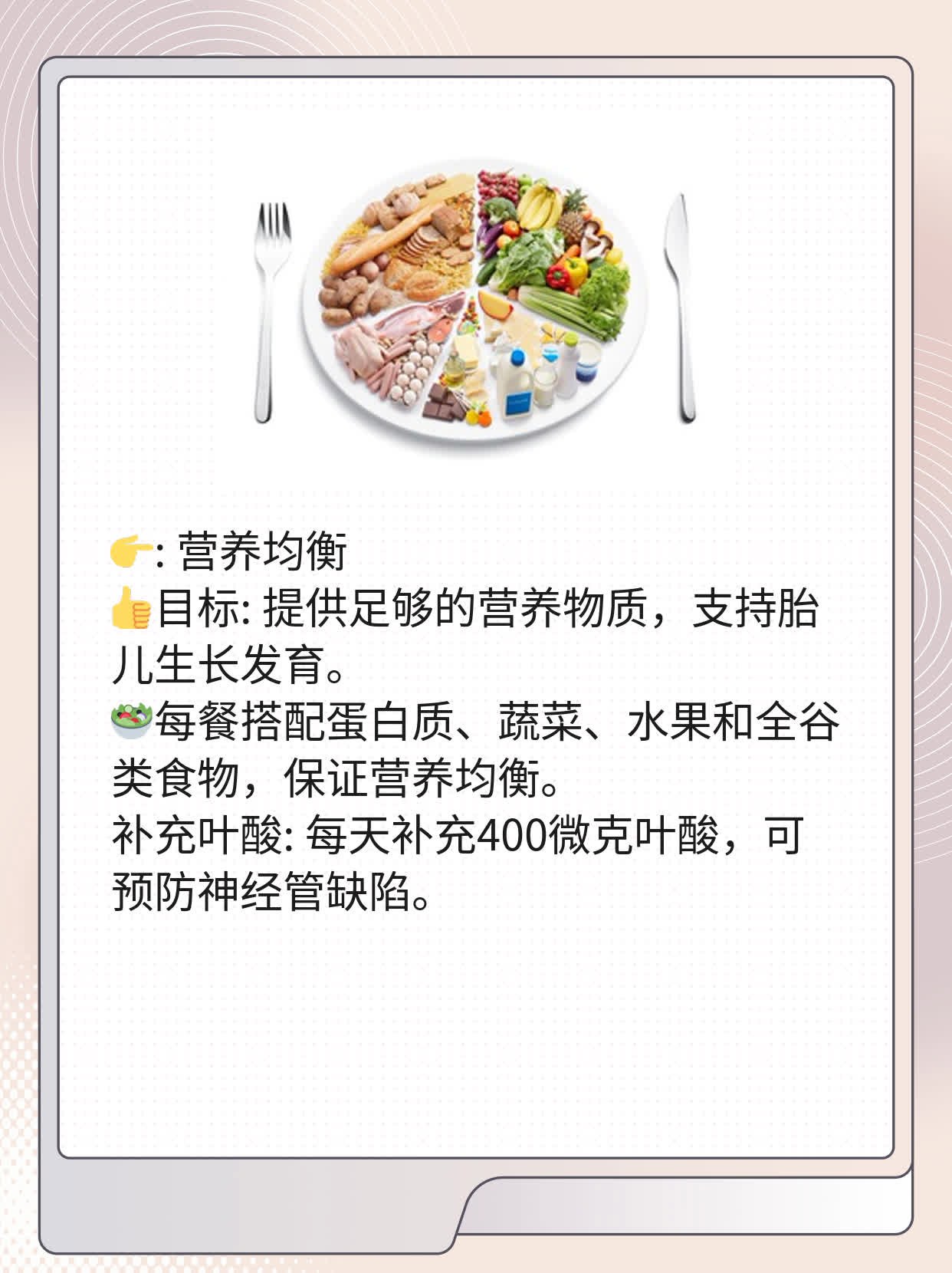 「解剖胎儿大小」：双顶径&股骨长，你懂了吗？