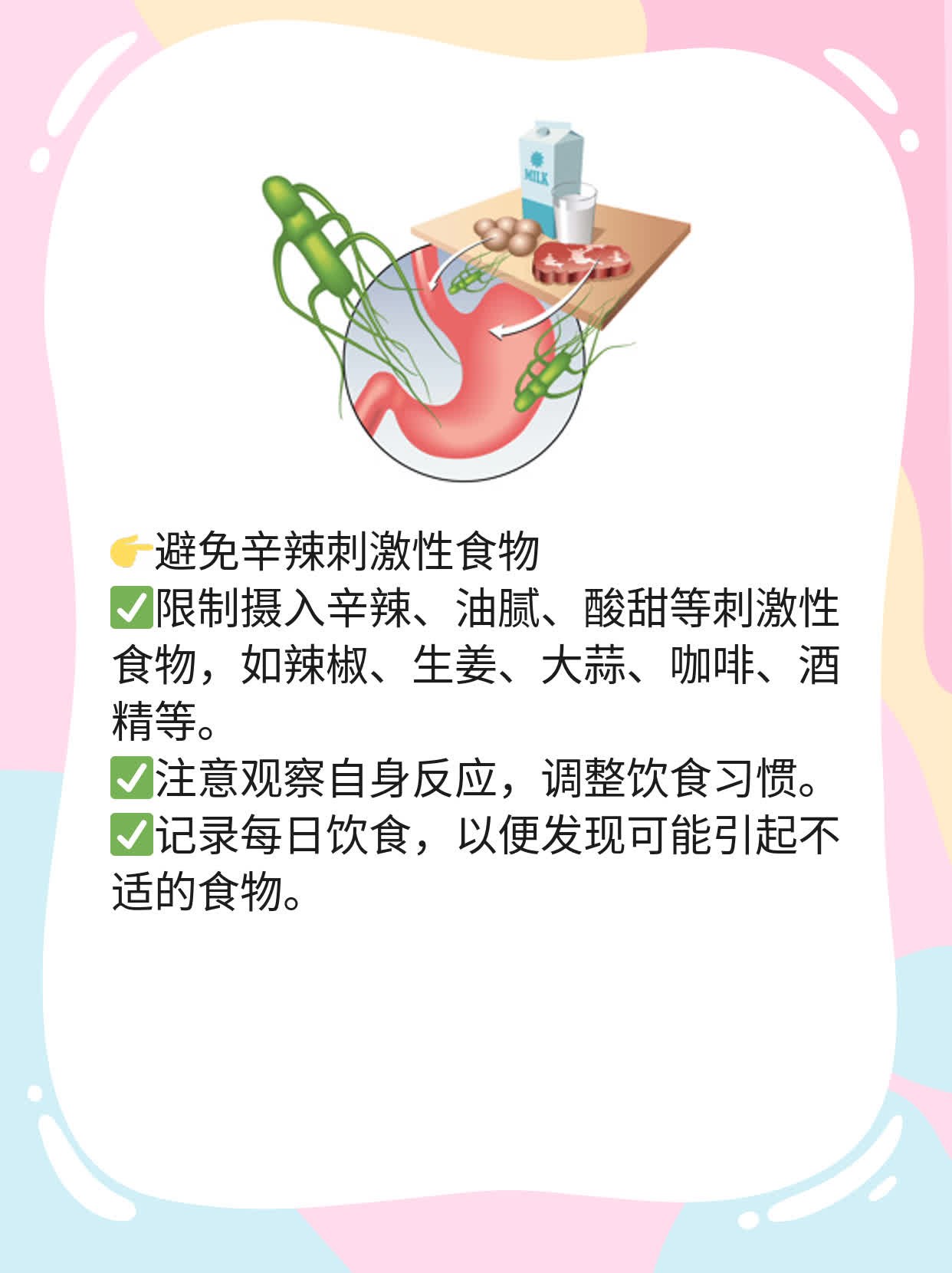 左肋下痛？揭秘原因！