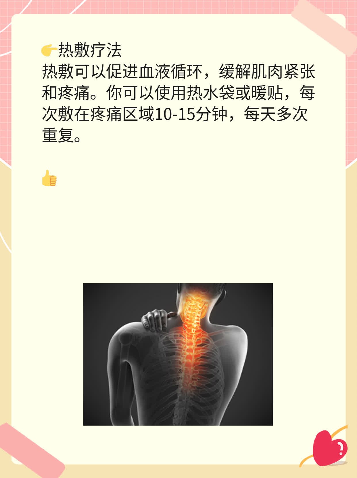 解密：左肋下隐痛的原因探析