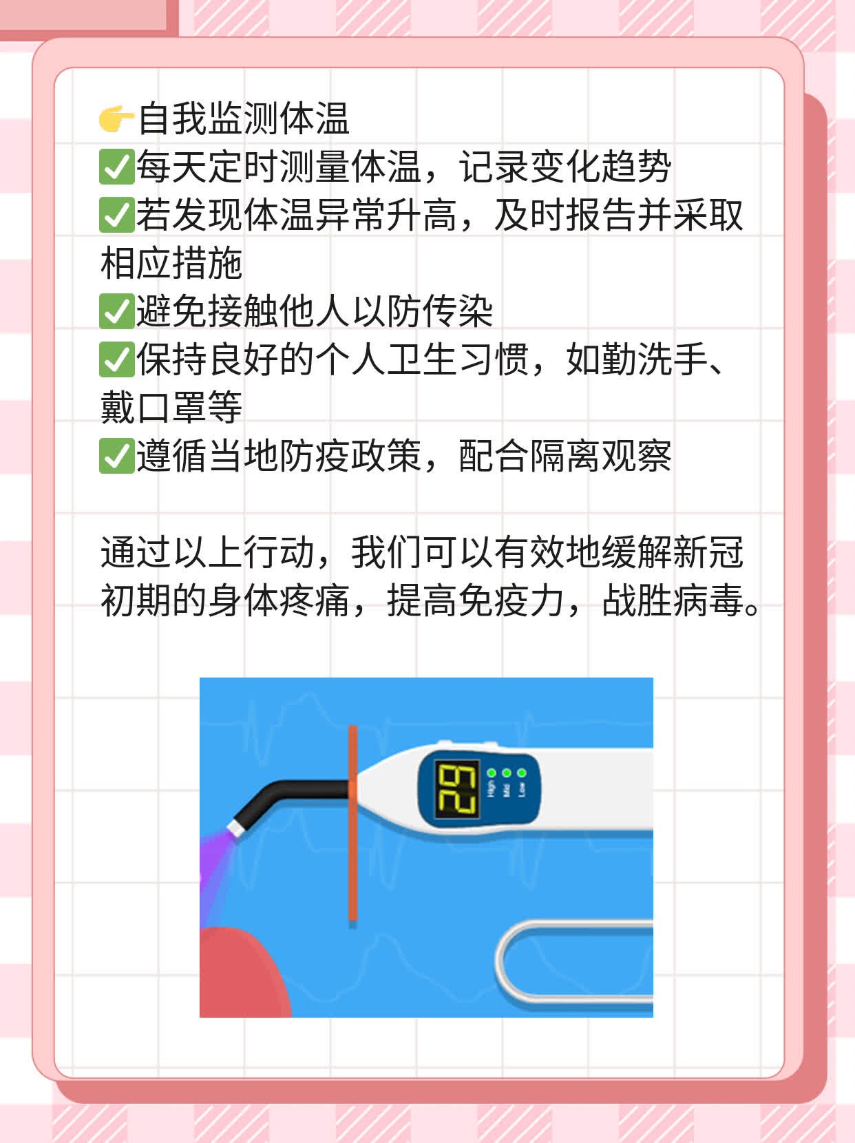 「答疑解惑」新冠初期身体疼痛真相大揭秘！