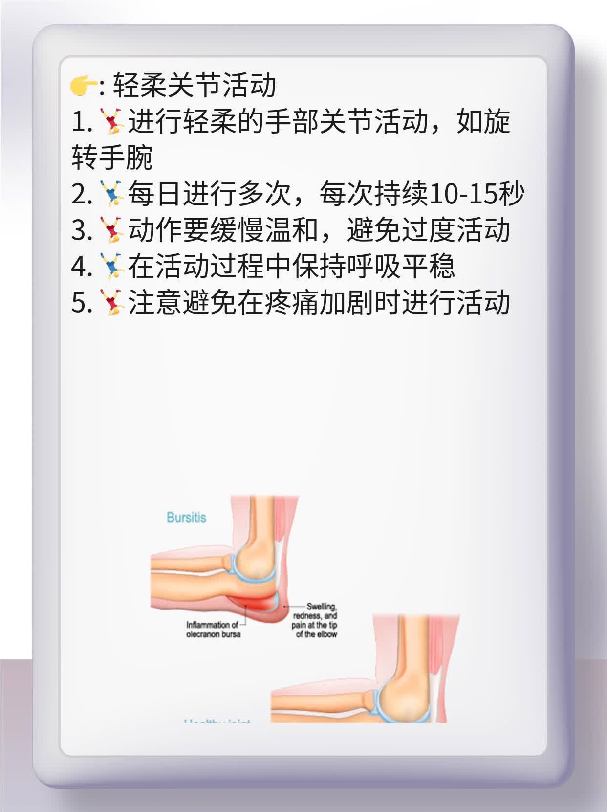「手疼」时如何缓解睡觉后的关节僵硬？