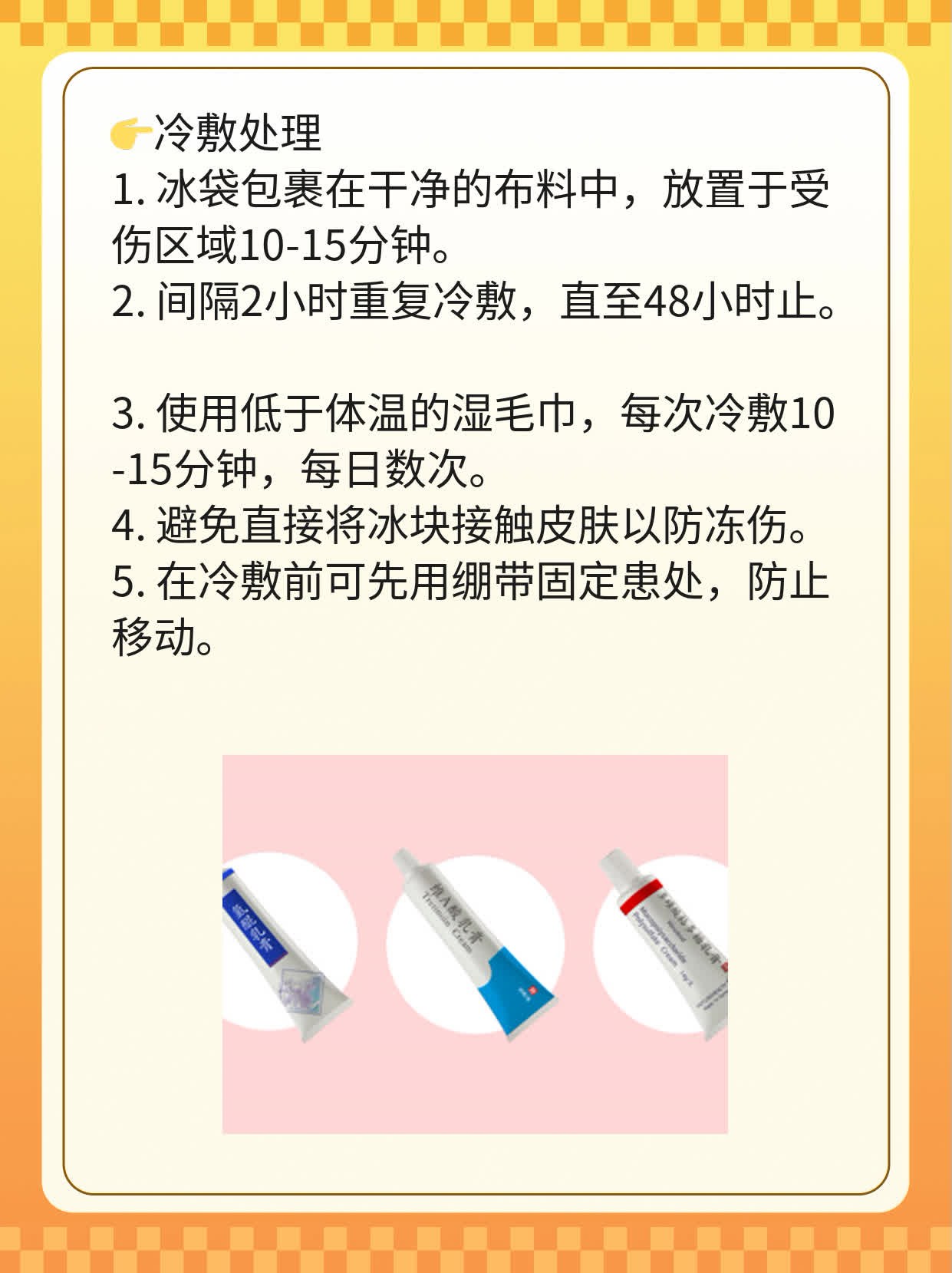 「脚踝扭伤」快速消肿攻略