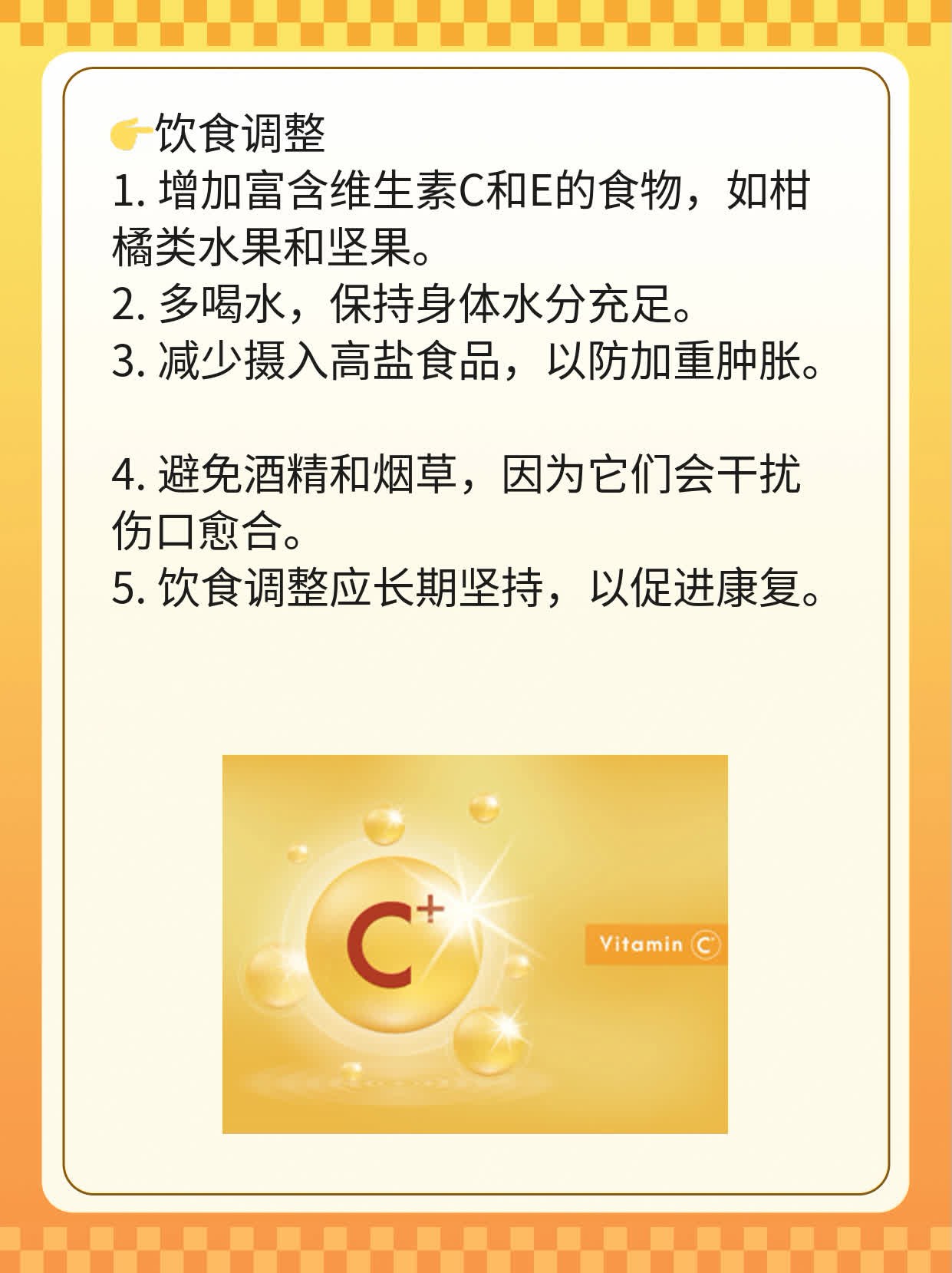 「脚踝扭伤」快速消肿攻略