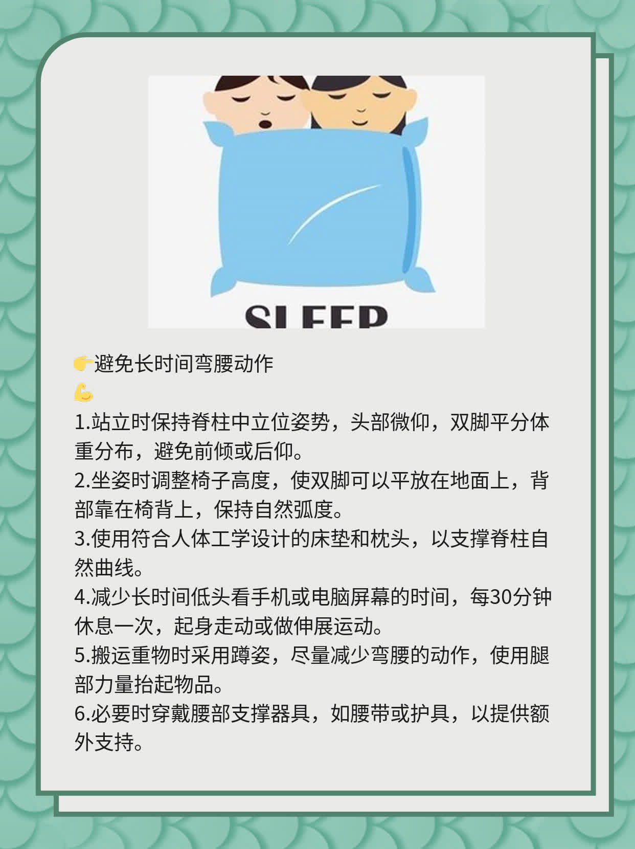 「有图有真相」：腰椎间盘突出患者的日常护理秘笈