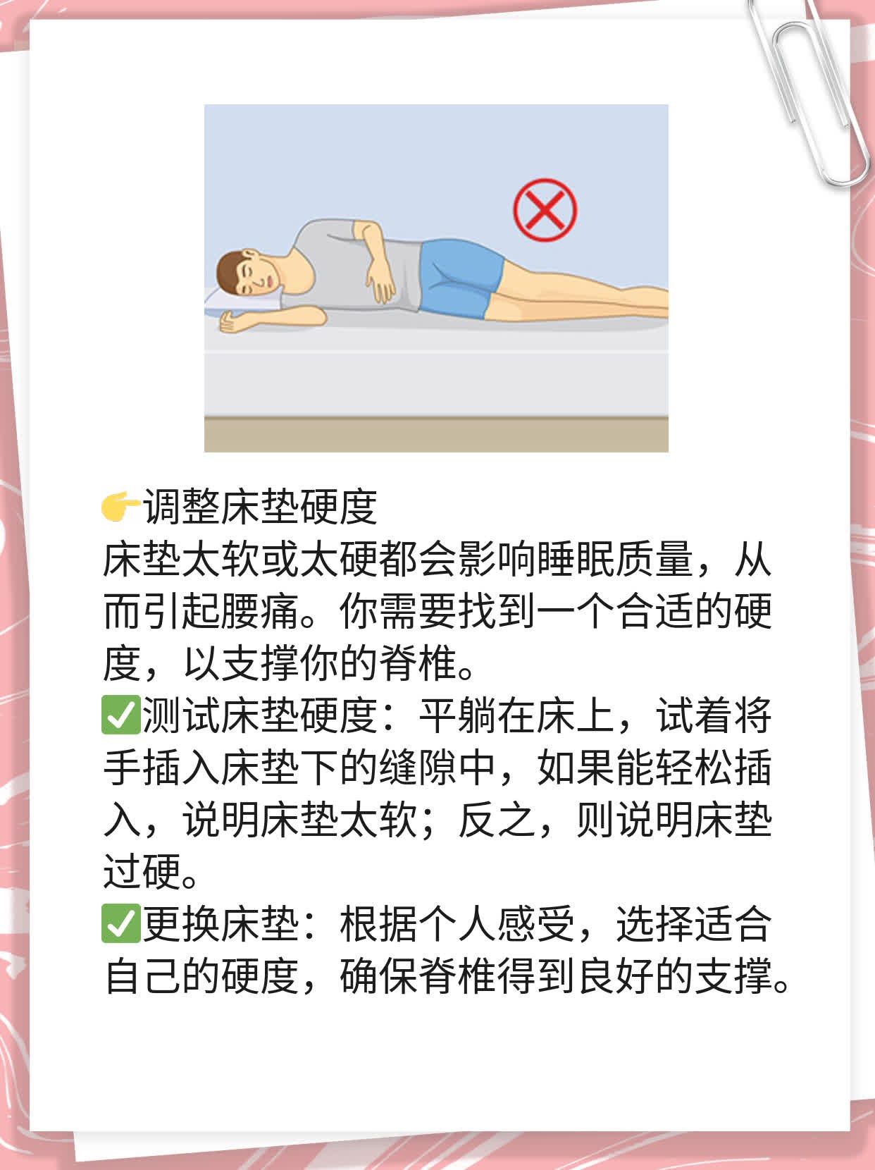 「腰疼醒来」——简单几步缓解晨起疼痛！