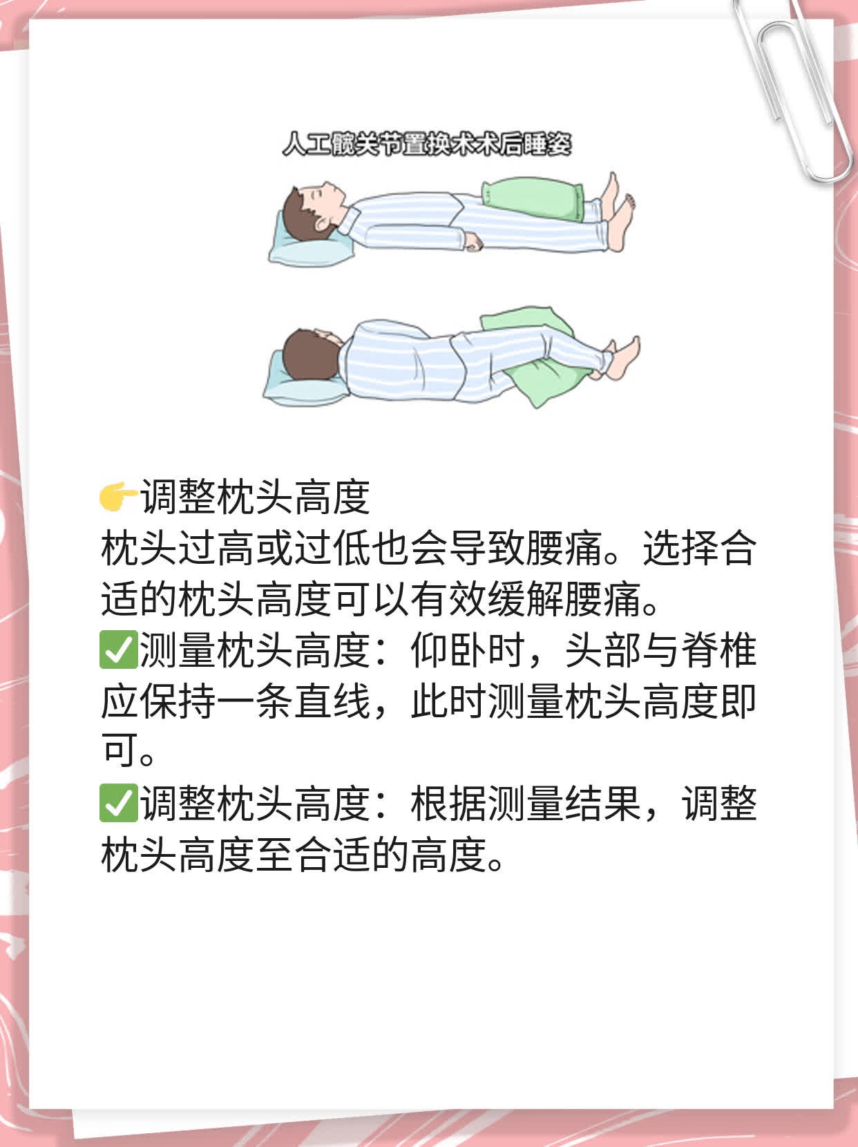 「腰疼醒来」——简单几步缓解晨起疼痛！