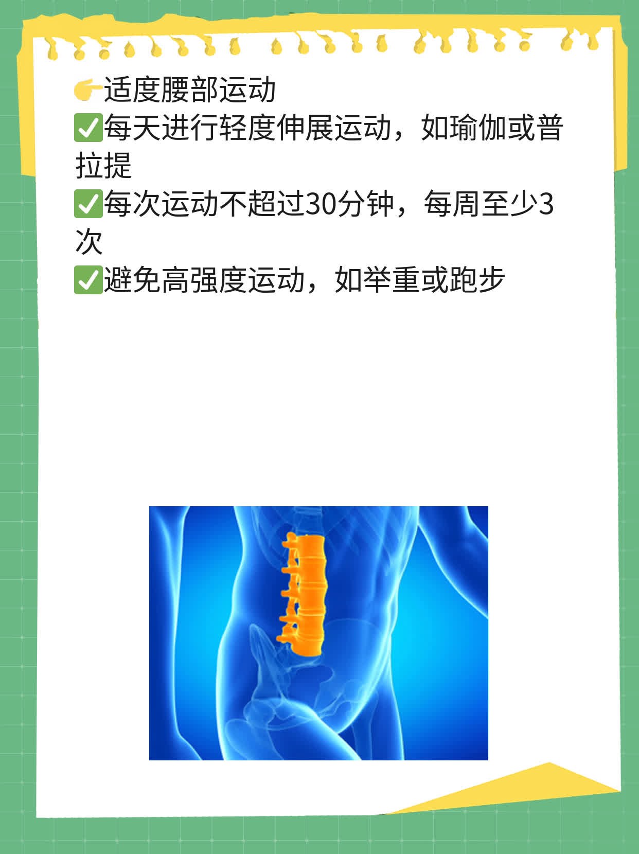 「有图有真相」腰突了？这些注意事项你得知道！