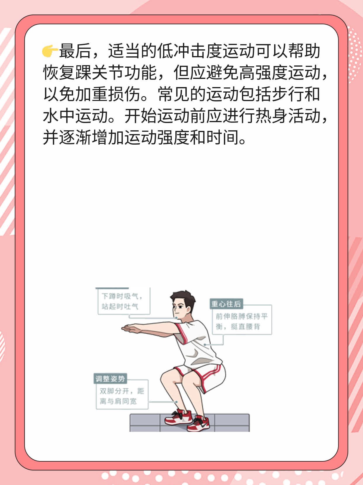 「分享经验」：踝关节扭伤后的肿胀应对法