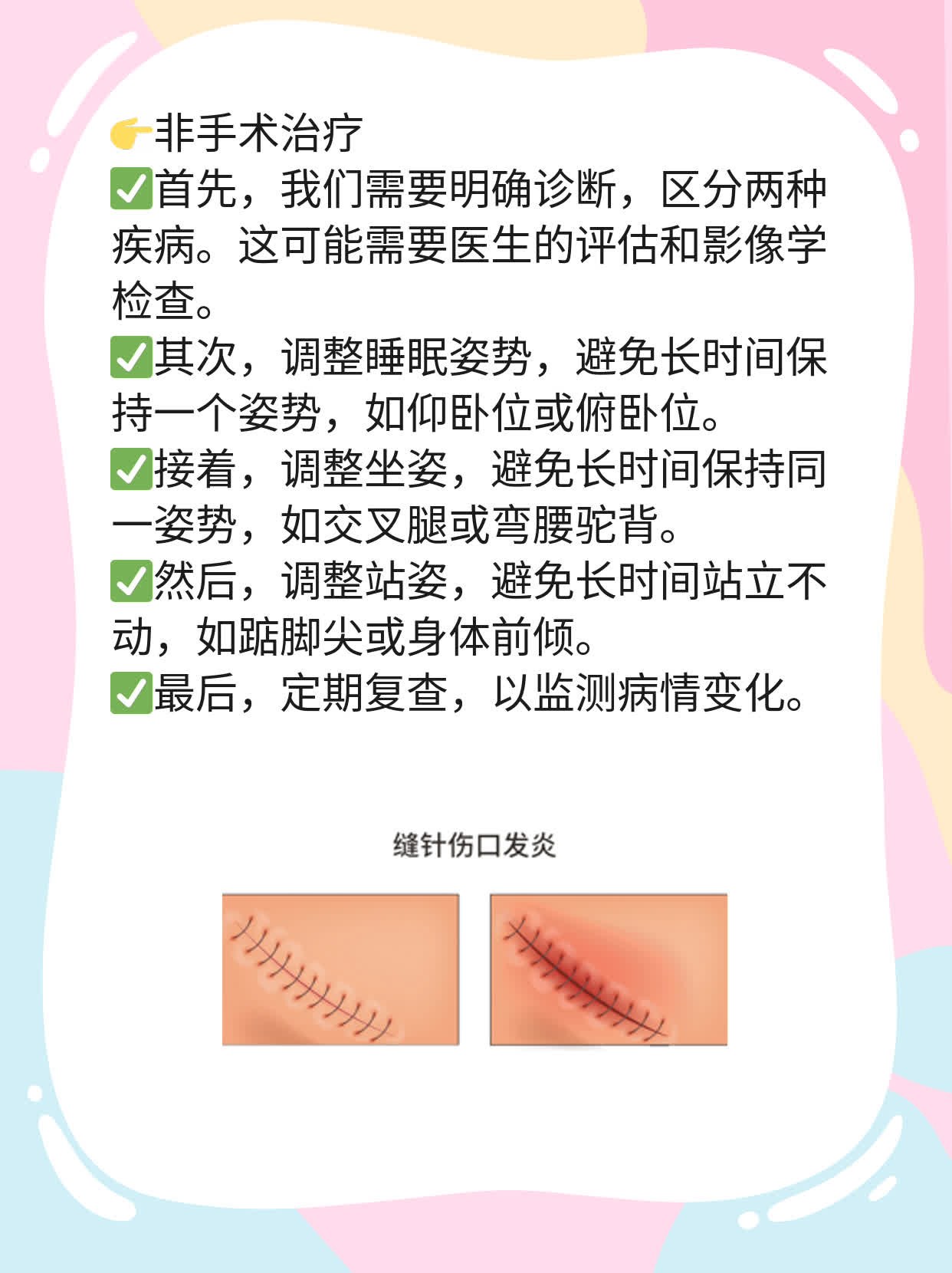 「科普」腰椎间盘突出 vs 腰肌劳损：区别大不同！