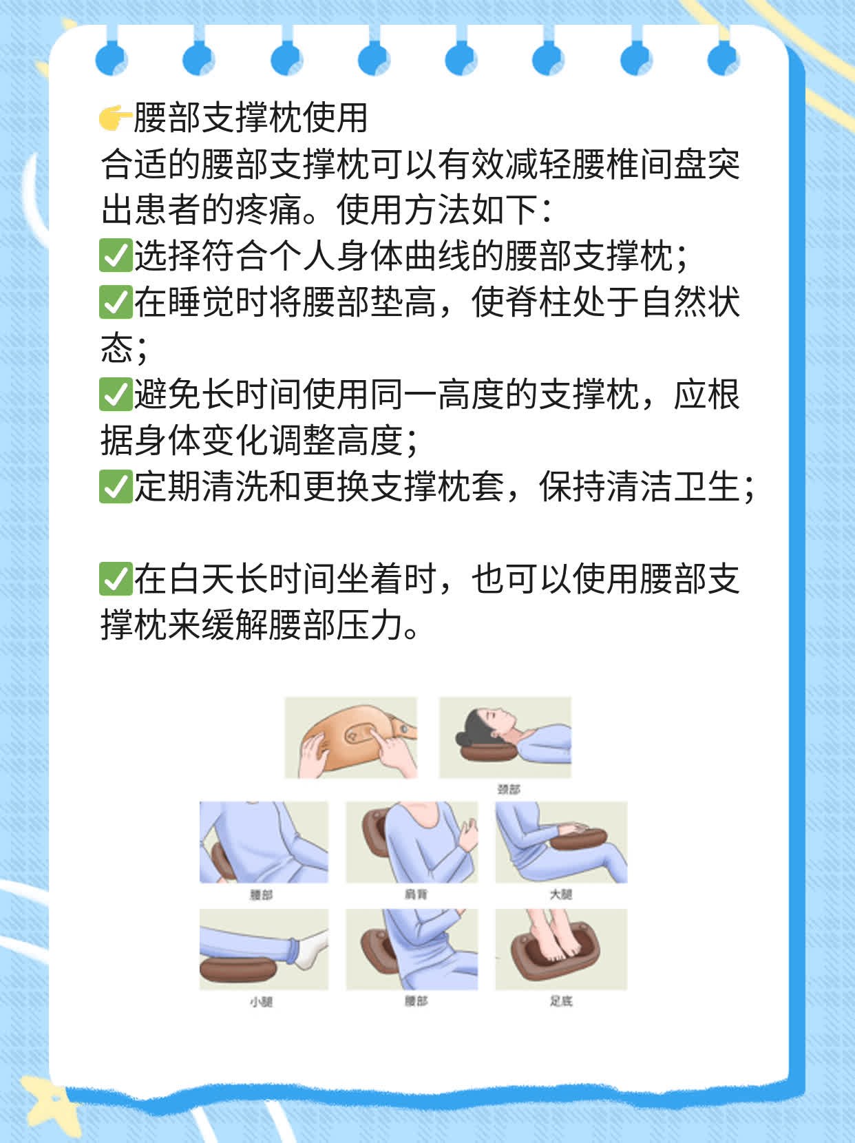 「腰椎间盘突出」睡硬板床利弊大公开！