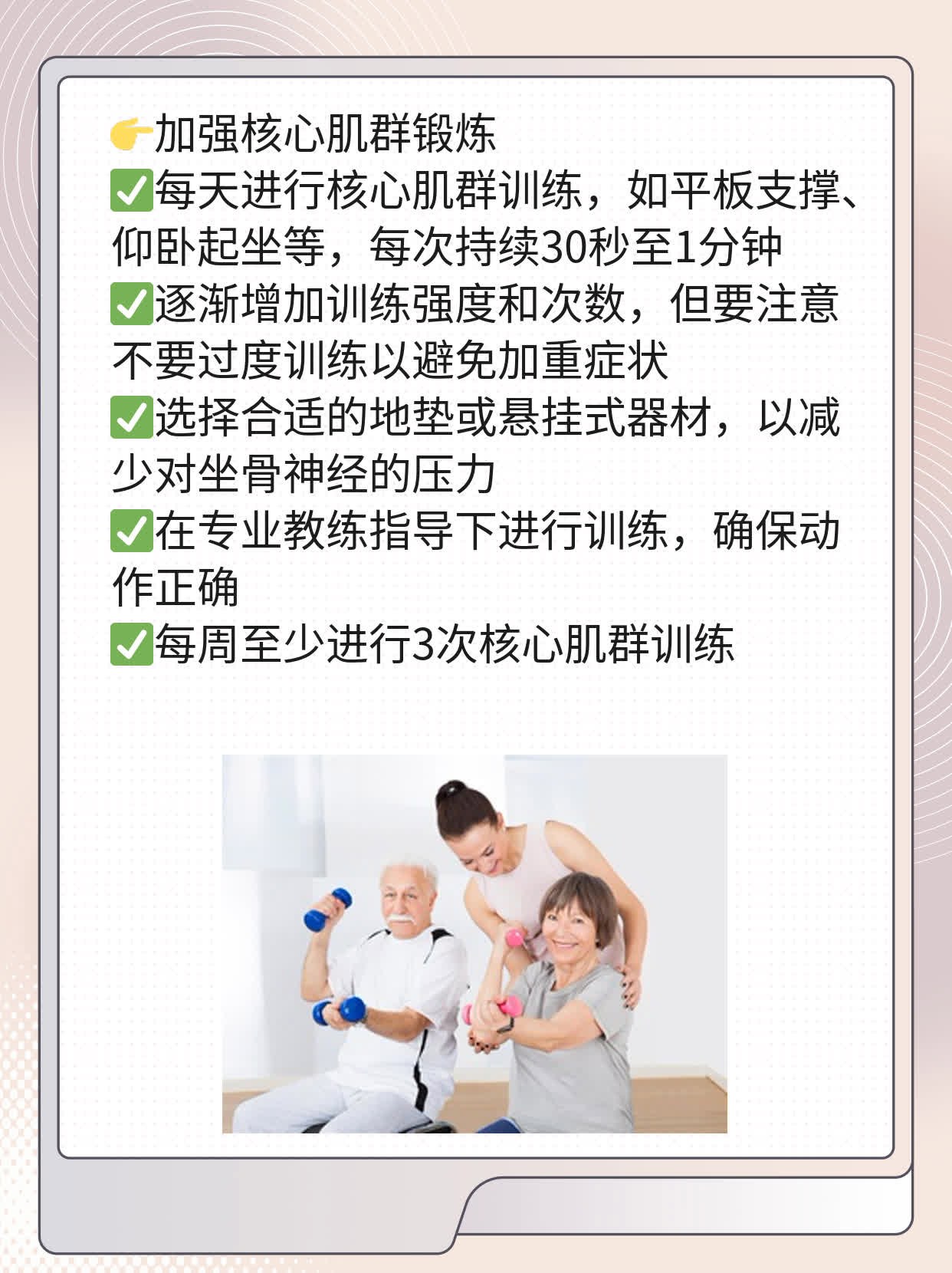 「解决你的烦恼」：坐骨神经痛最佳止痛药物大公开！