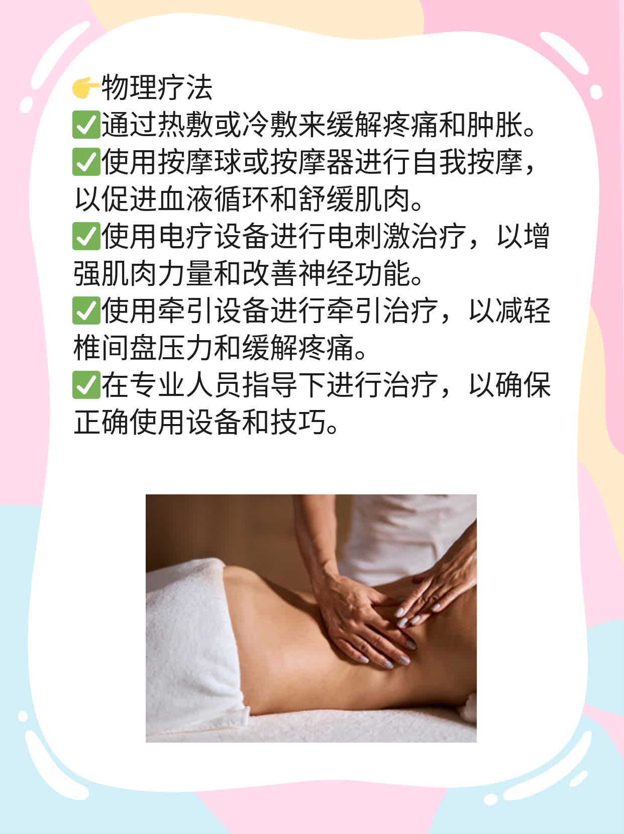 「科普」腰椎间盘突出 vs 腰肌劳损：区别大不同！