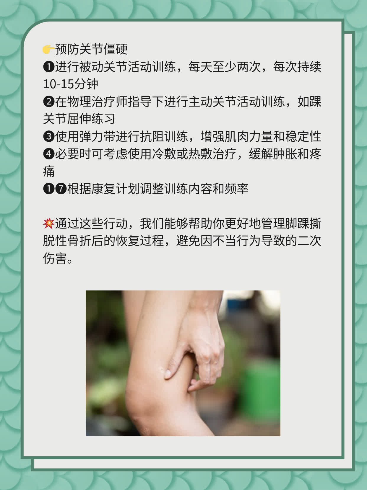 「揭秘」脚踝撕脱性骨折后仍能行走之谜