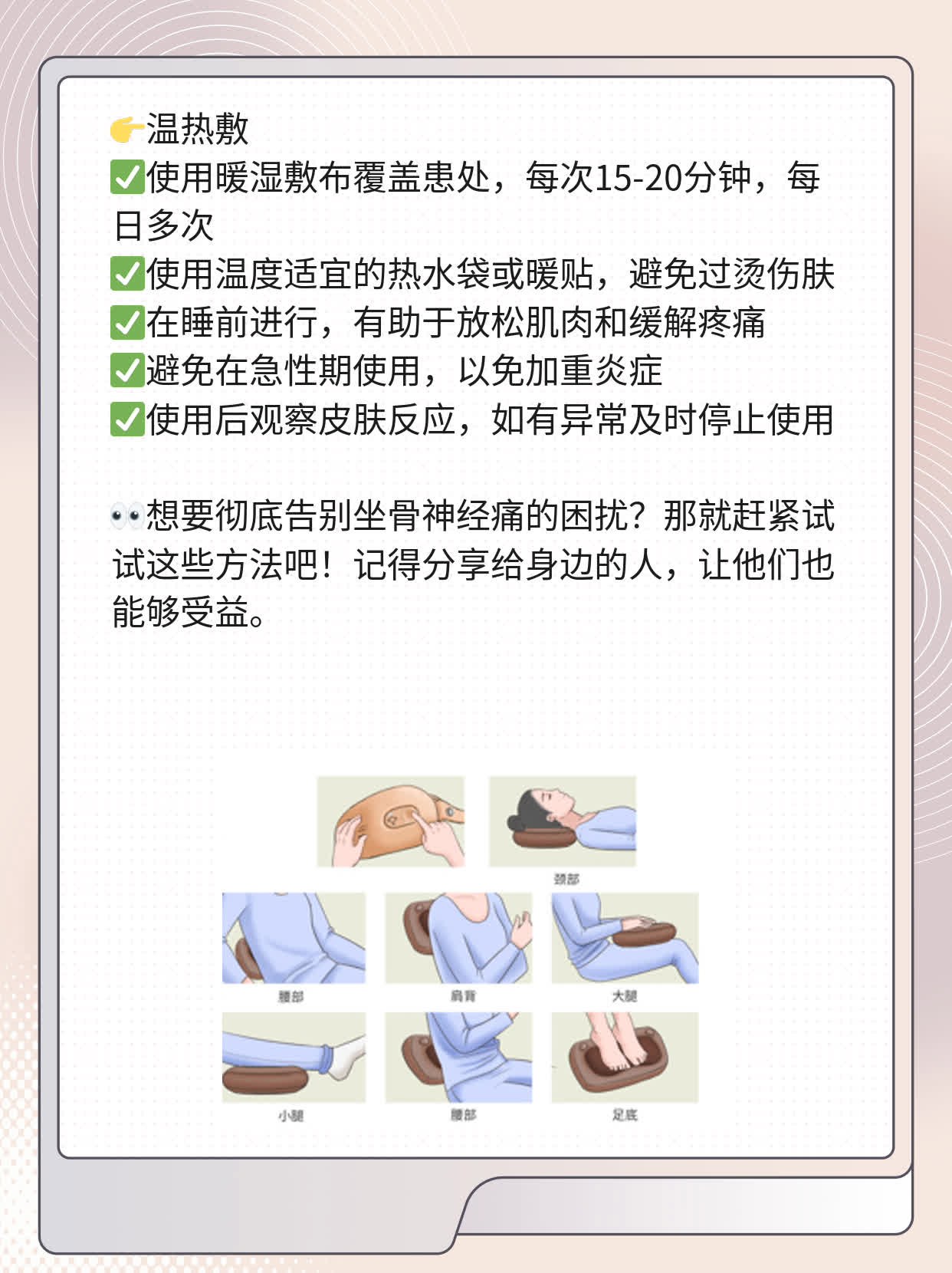 「解决你的烦恼」：坐骨神经痛最佳止痛药物大公开！