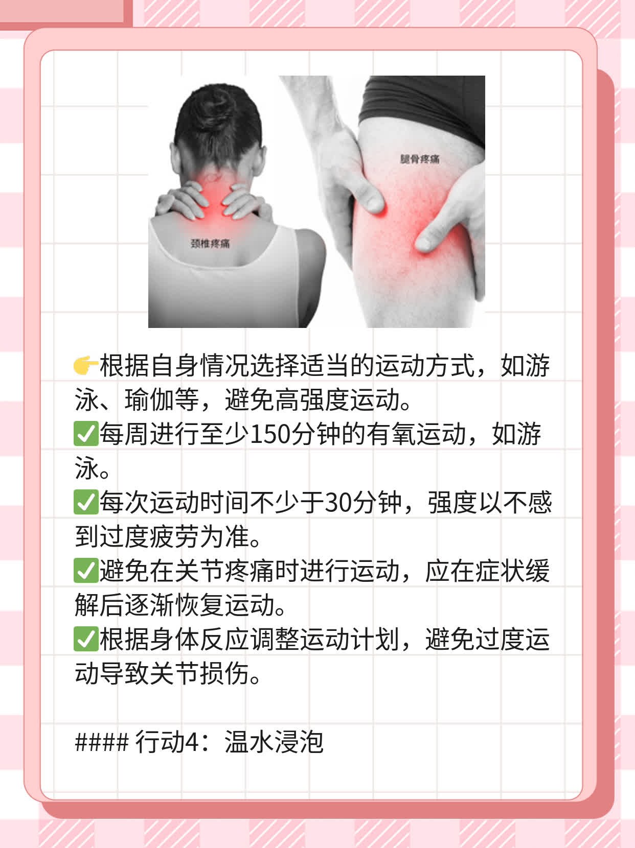 类风湿性关节炎用药指南：选择有效药物攻略