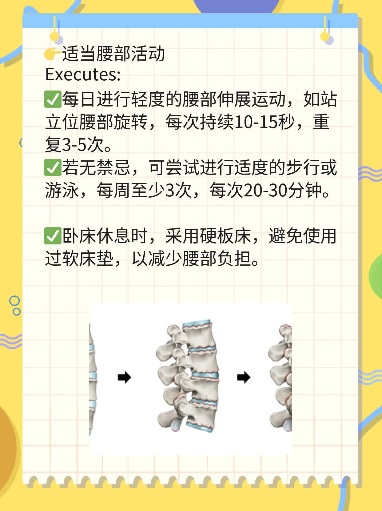 「有图有真相」：腰突患者一日三餐这样吃！