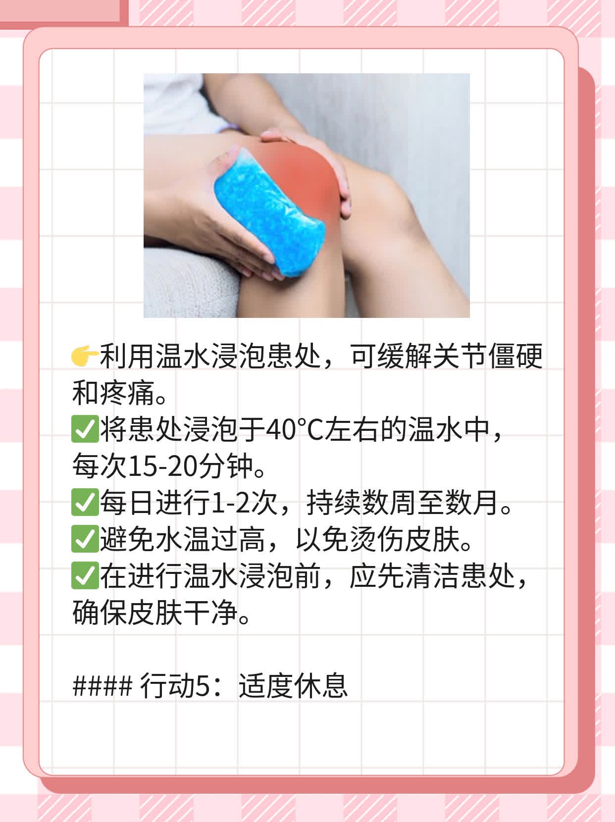 类风湿性关节炎用药指南：选择有效药物攻略