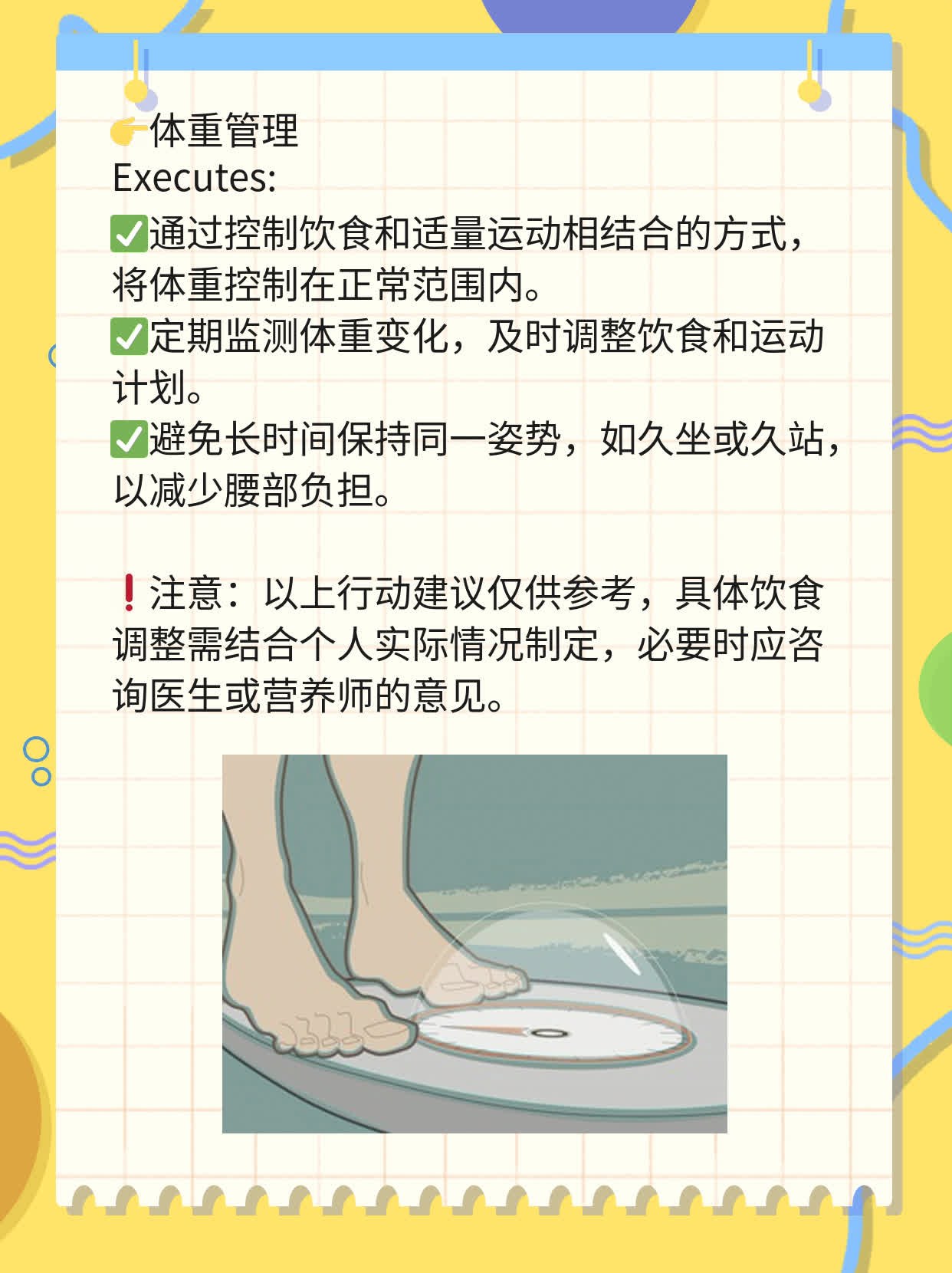 「有图有真相」：腰突患者一日三餐这样吃！