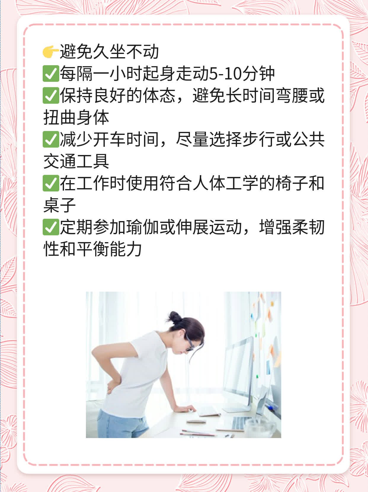 「揭秘」腰椎间盘突出的那些症状！