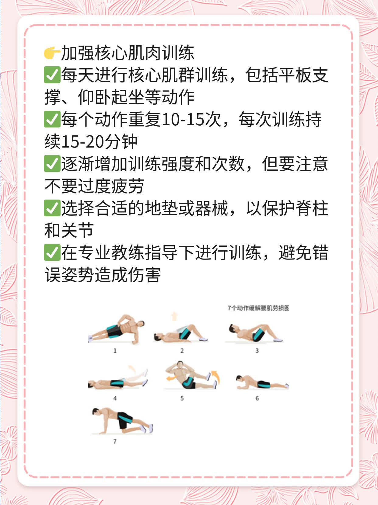 「揭秘」腰椎间盘突出的那些症状！