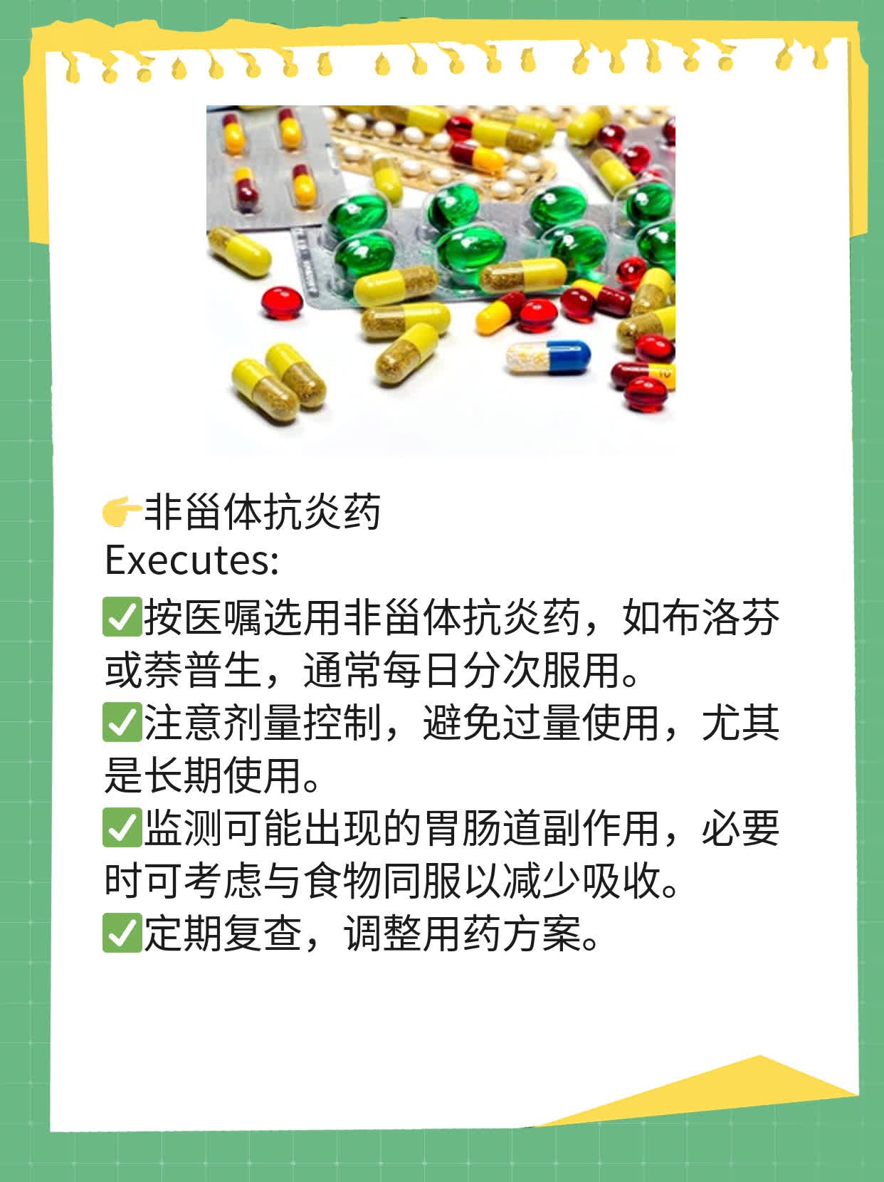 「单侧屁股痛到脚」止痛药物选择攻略