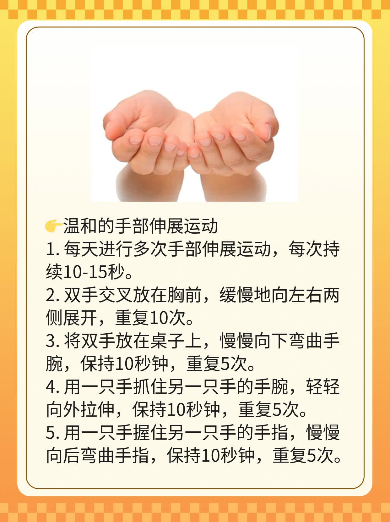 「类风湿性关节炎」家庭护理攻略