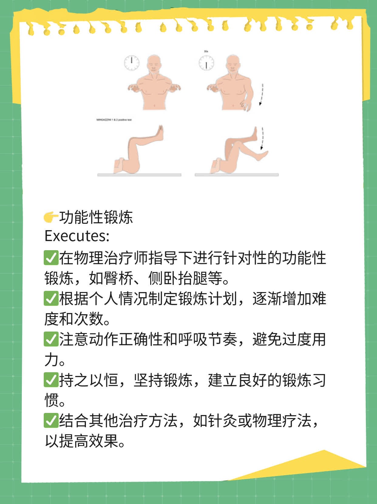 「单侧屁股痛到脚」止痛药物选择攻略