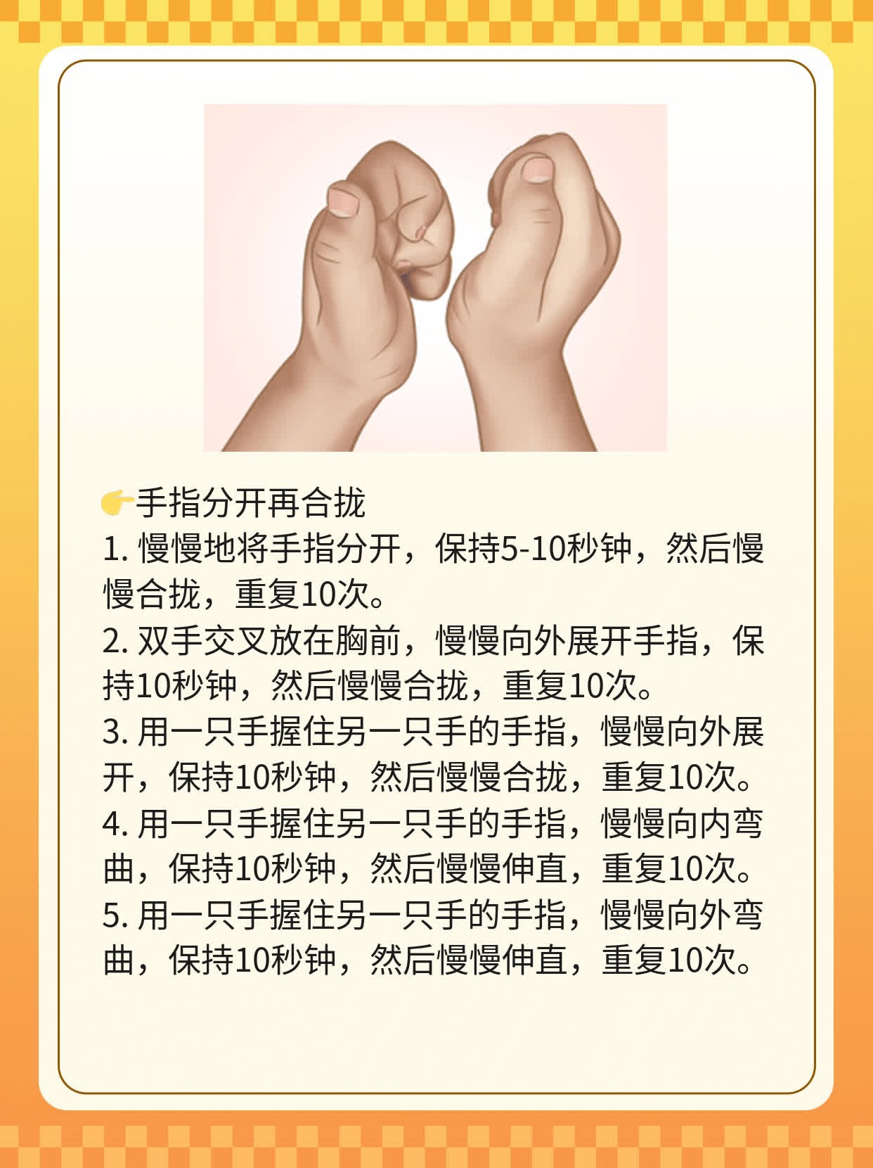 「类风湿性关节炎」家庭护理攻略