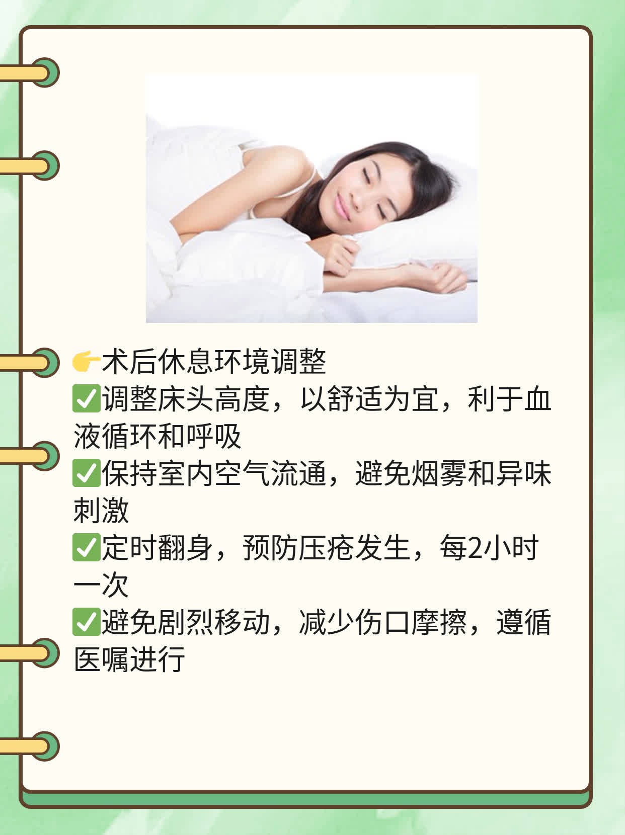 骨折锁骨手术后恢复期活动时间探秘