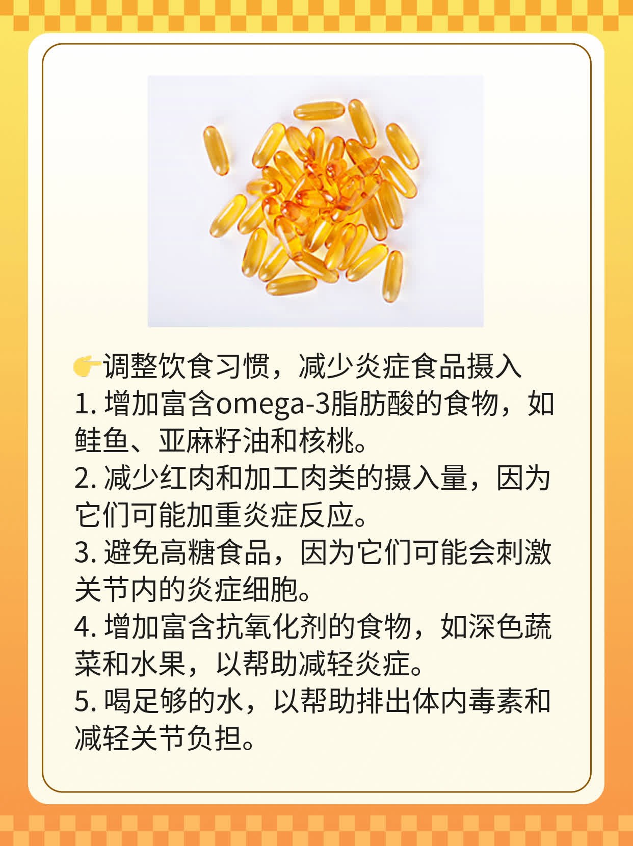 「类风湿性关节炎」家庭护理攻略